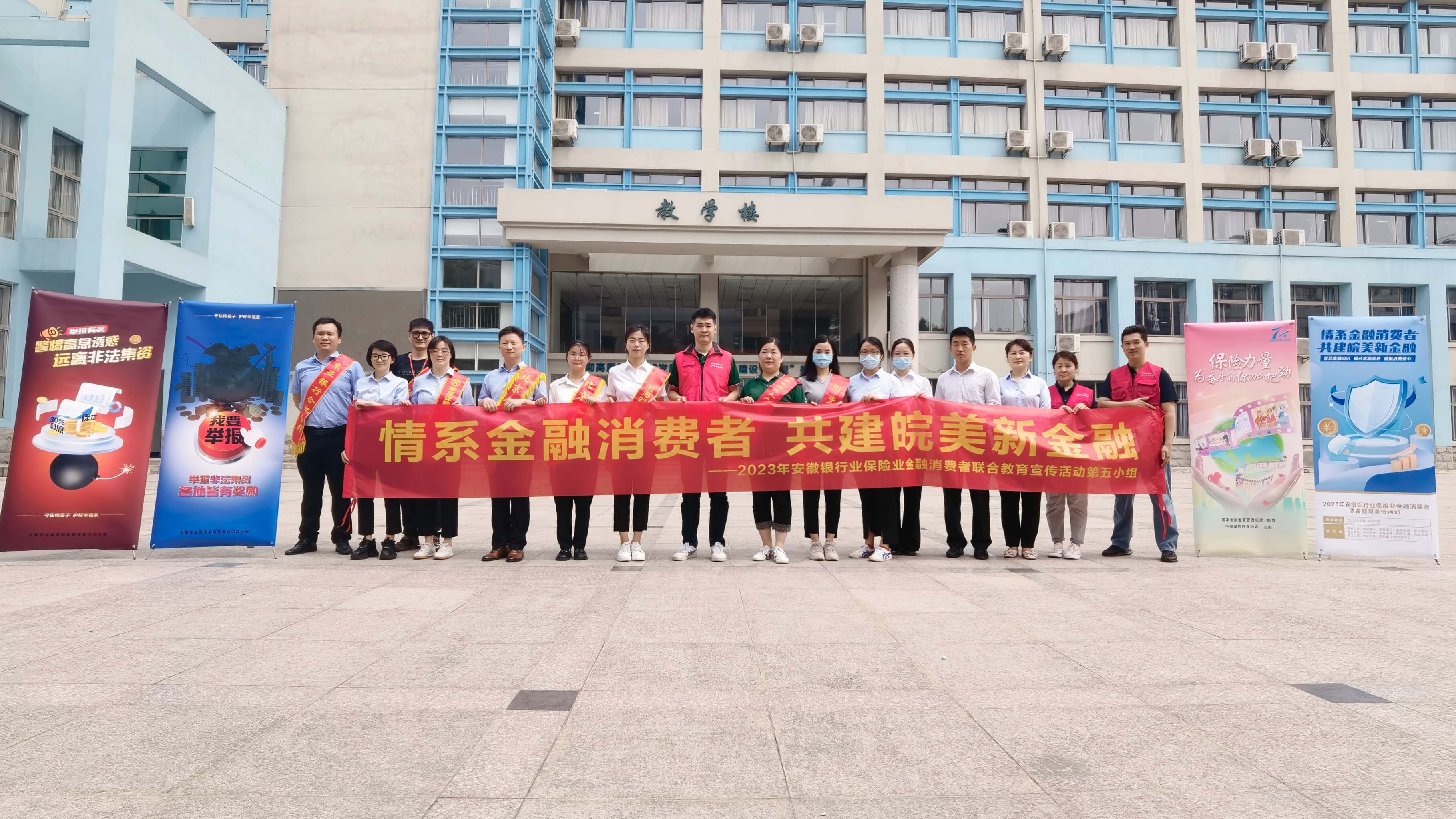 情系金融消费者，共建皖美新金融！平安人寿安徽分公司开展金融知识普及进校园活动