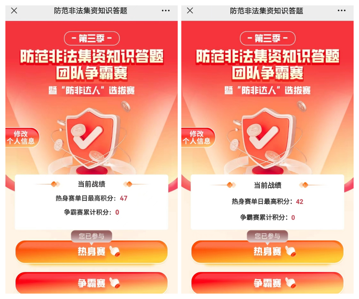 英大财险合肥中支开展防范非法集资宣传月系列宣传活动