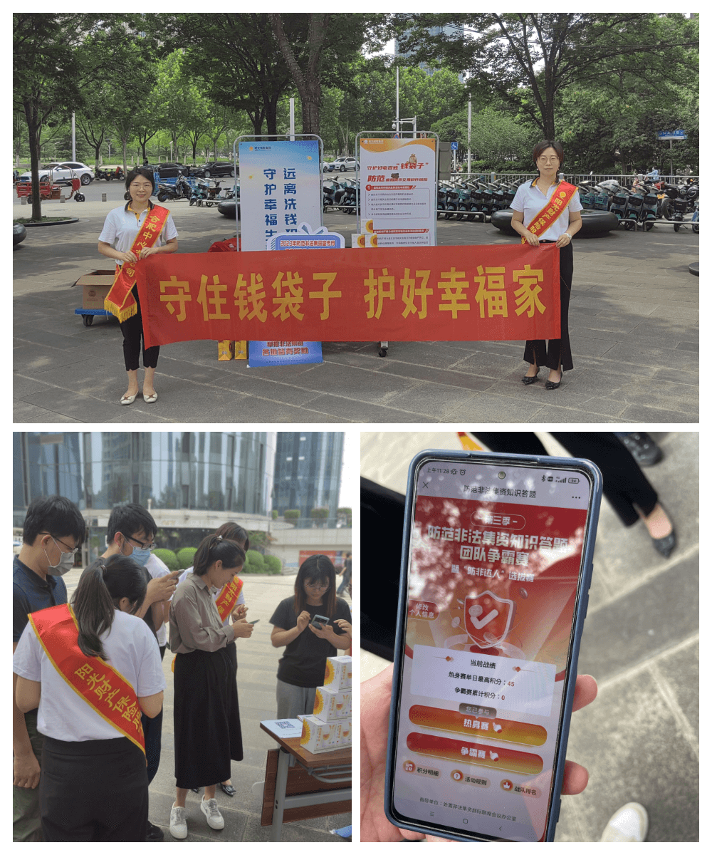 阳光产险合肥中支组织开展2023年防范非法集资宣传活动  