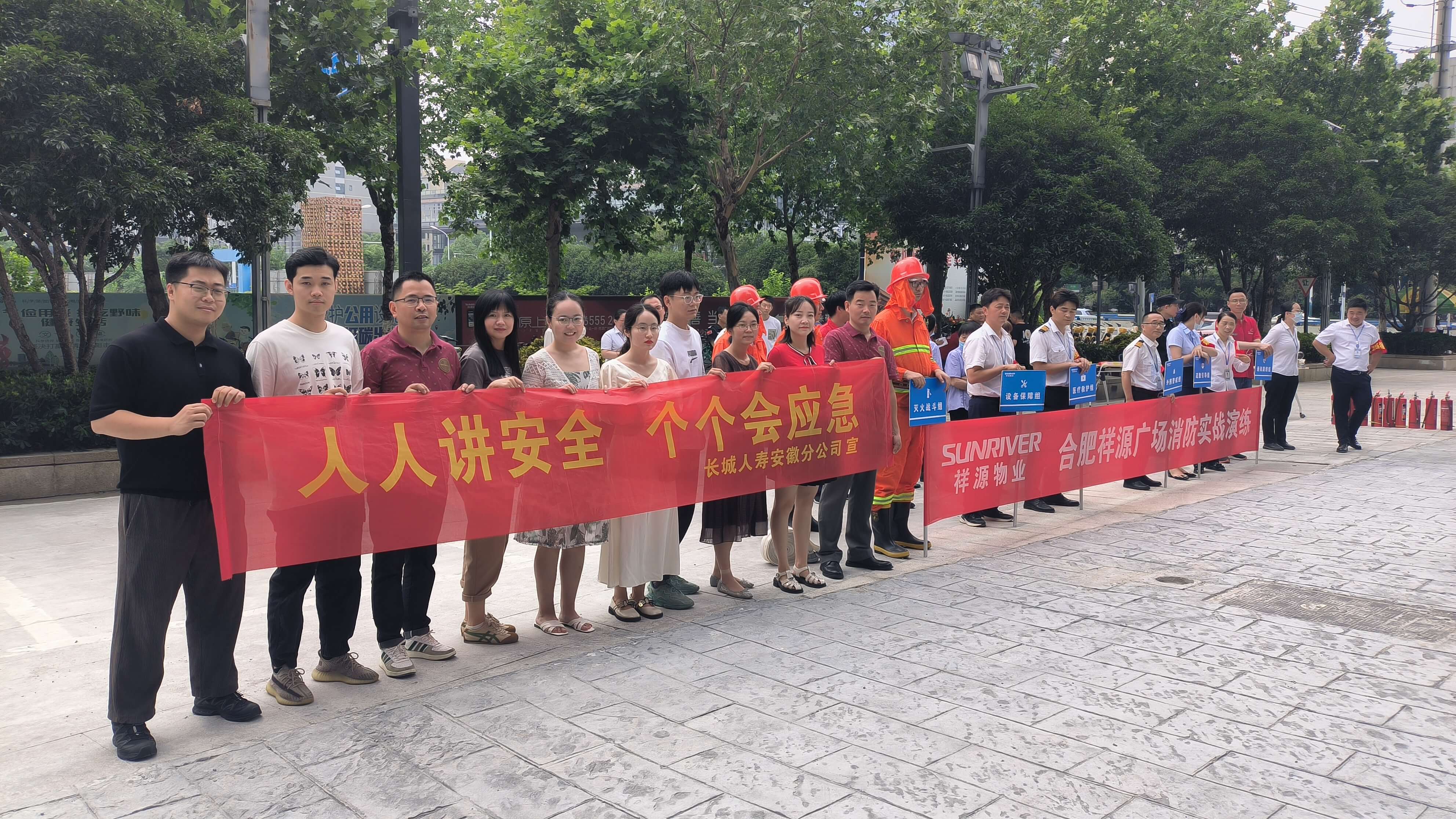 长城人寿安徽分公司组织开展2023年“安全生产月”应急技能培训