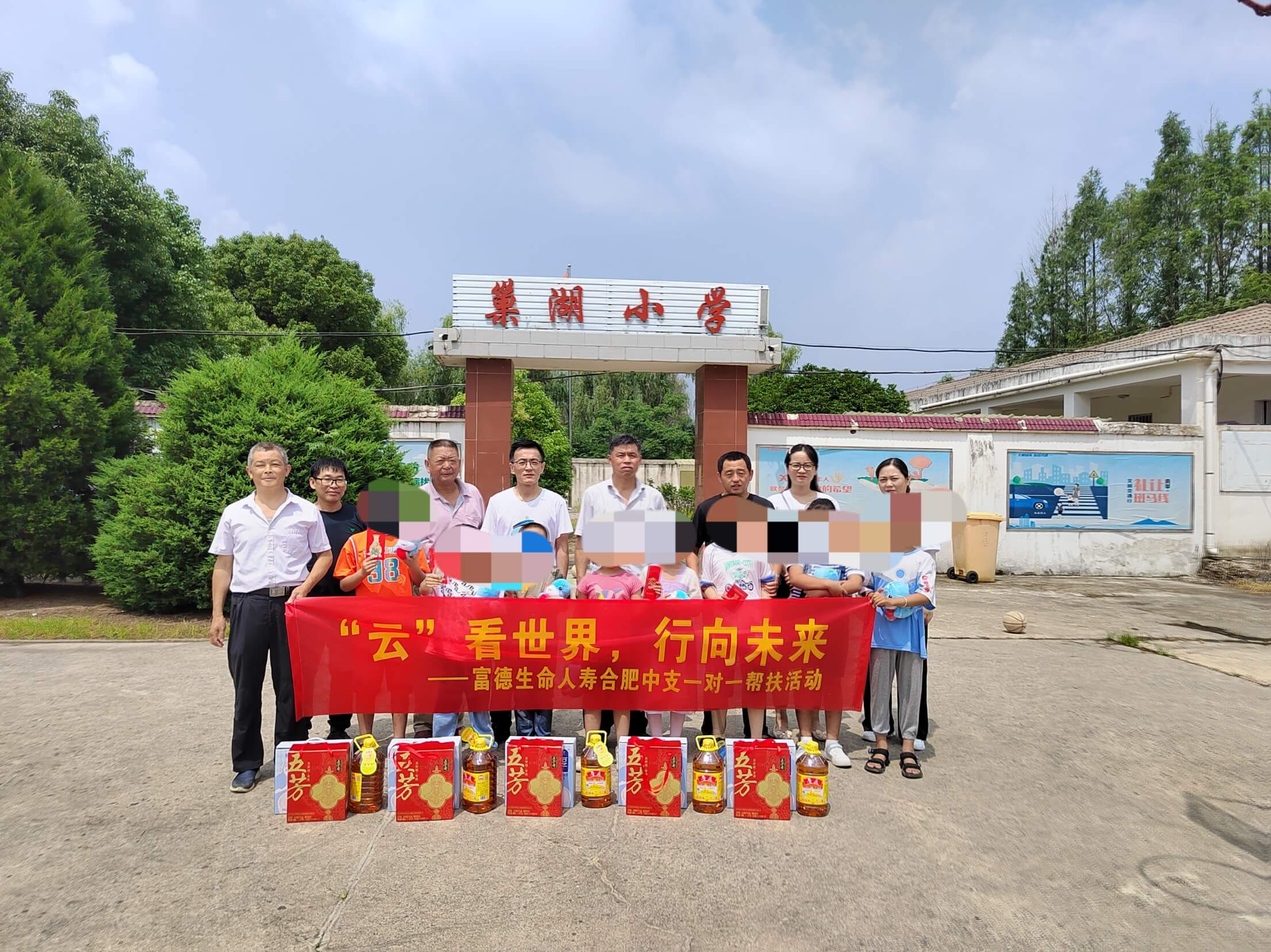 富德生命人寿合肥中支开展小海豚一对一帮扶活动