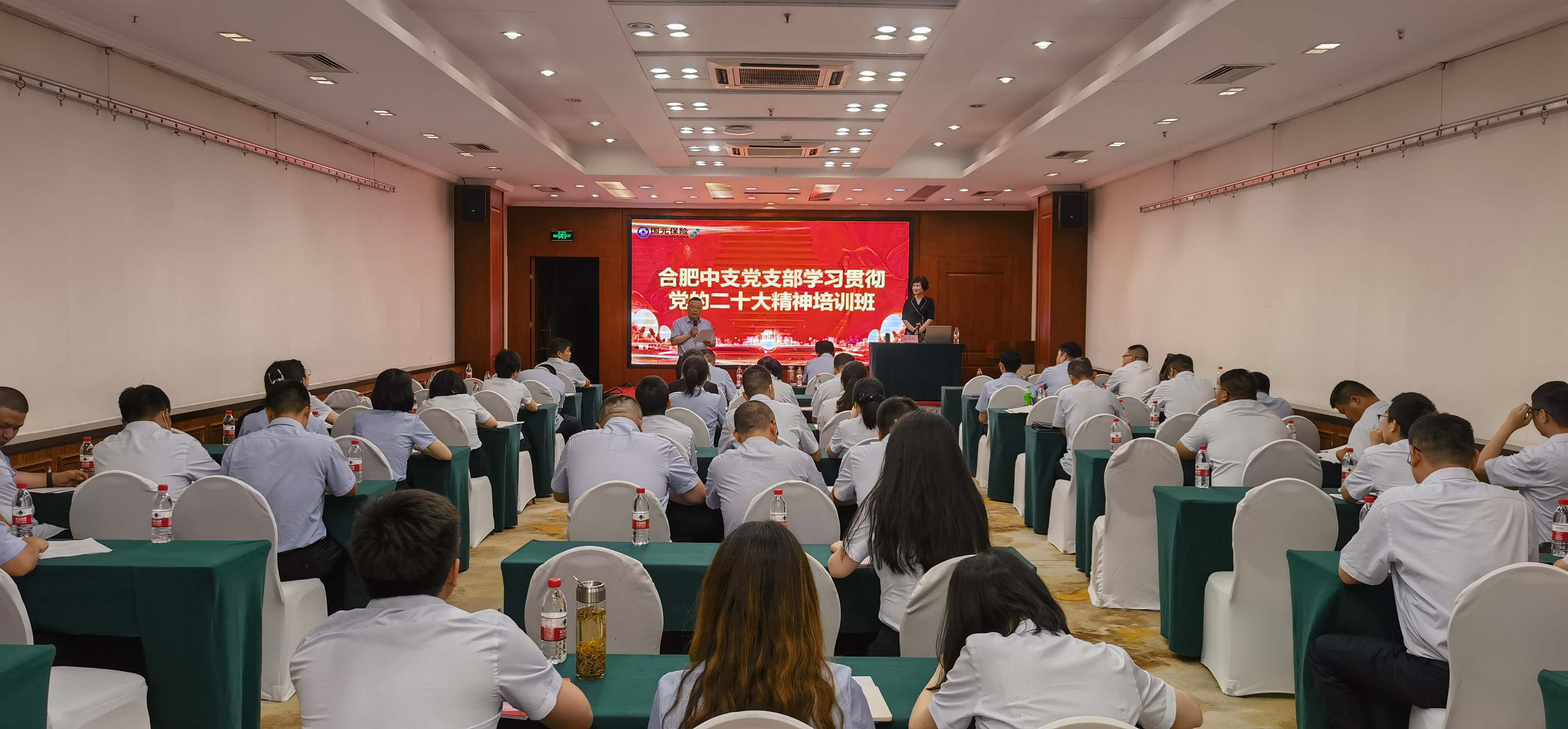 国元保险：“践悟二十大”集中培训 推动学习热潮