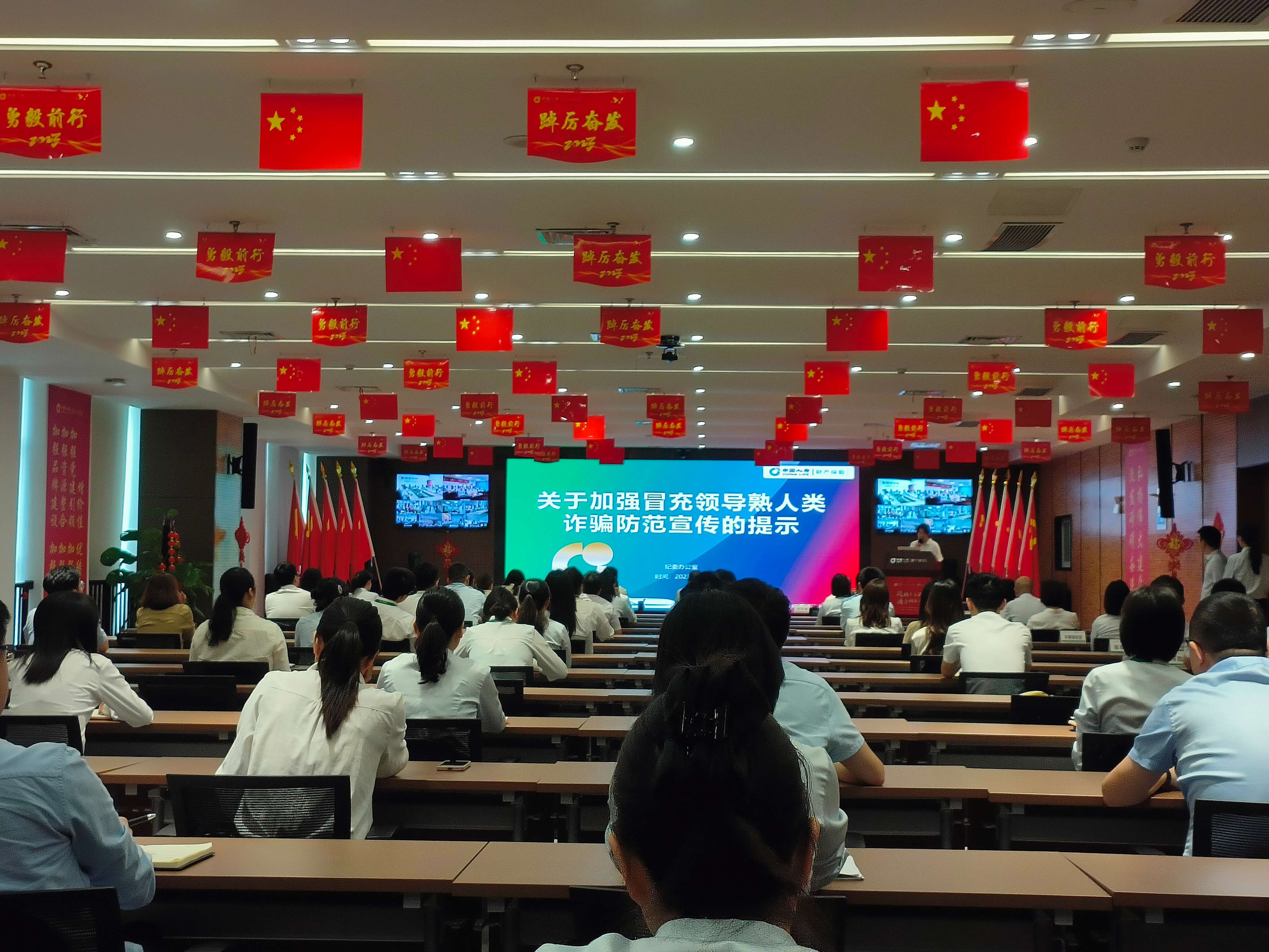 中国人寿财险合肥市中心支公司组织开展 《反电信网络诈骗法》专题培训