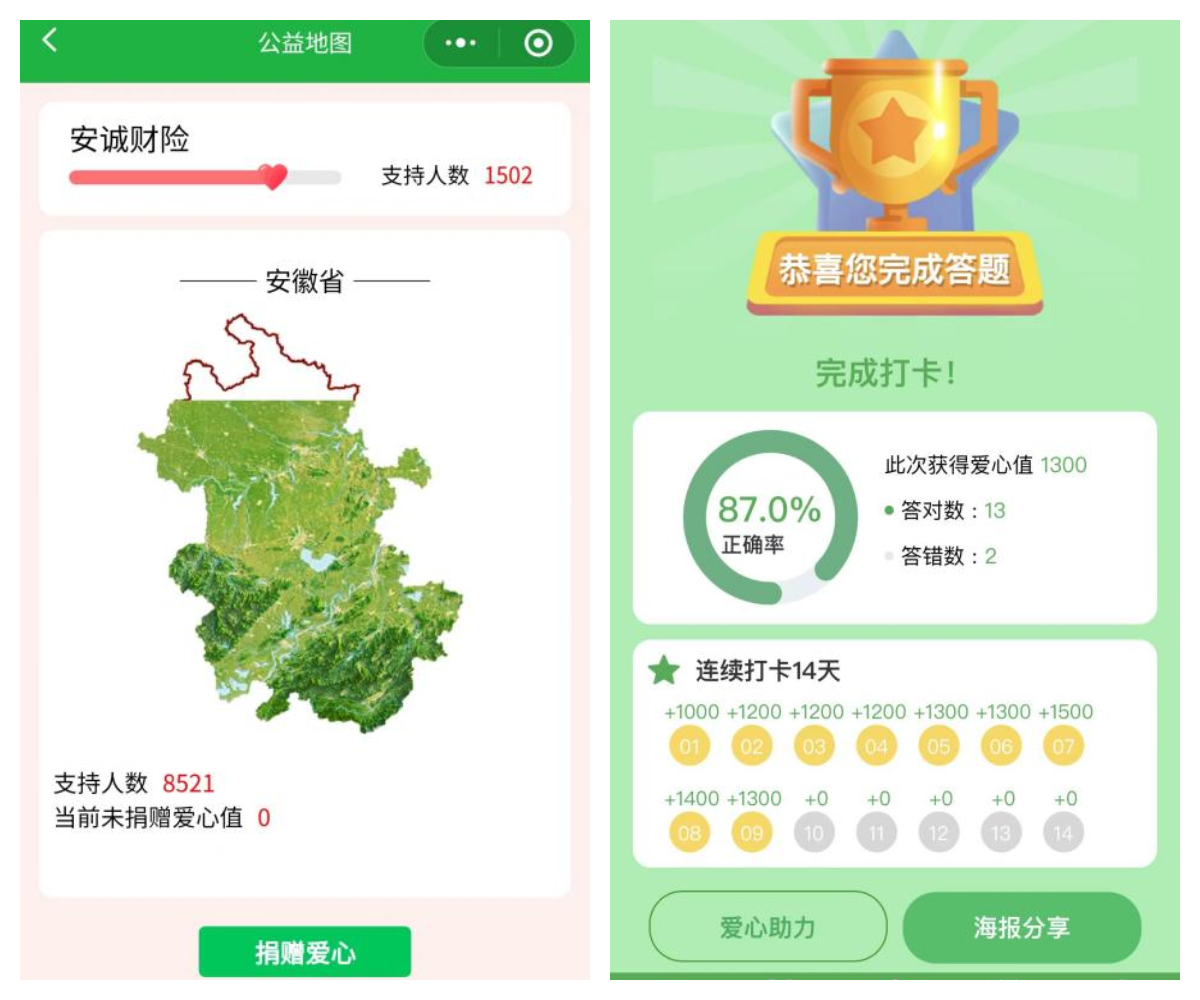 安诚保险安徽分公司开展2023年“7.8全国保险公众宣传日”系列宣传活动