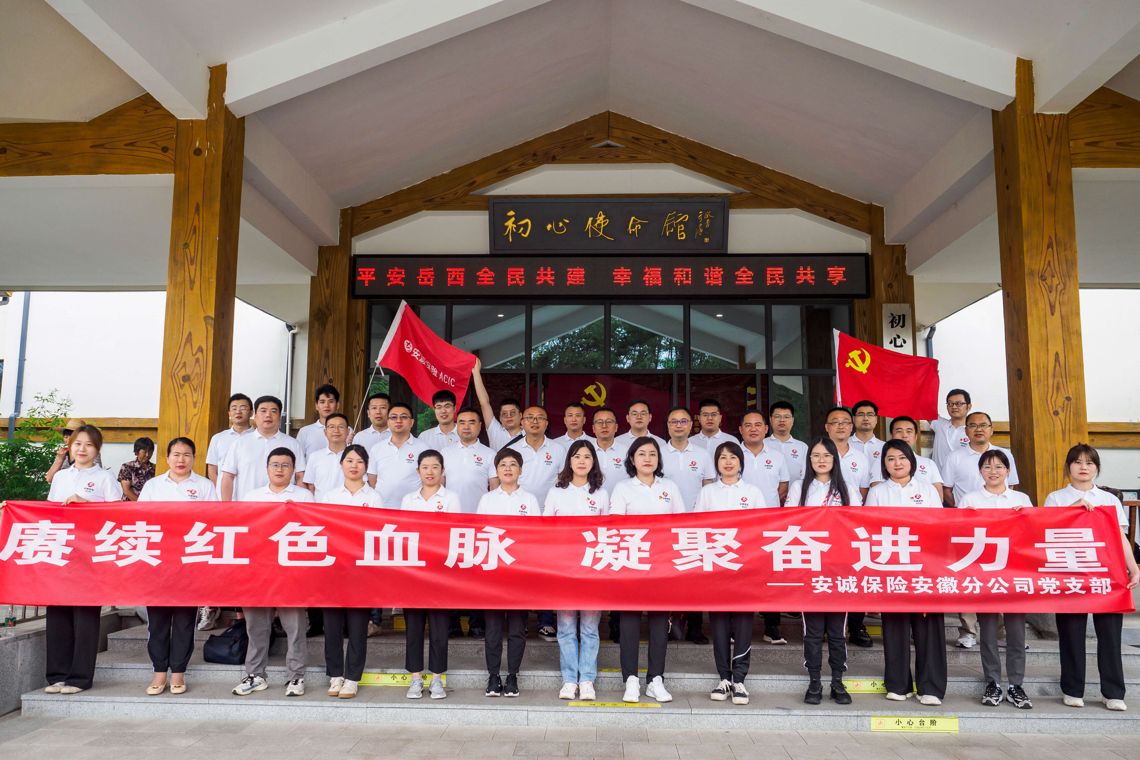 安诚保险安徽分公司开展2023年“7.8全国保险公众宣传日”系列宣传活动