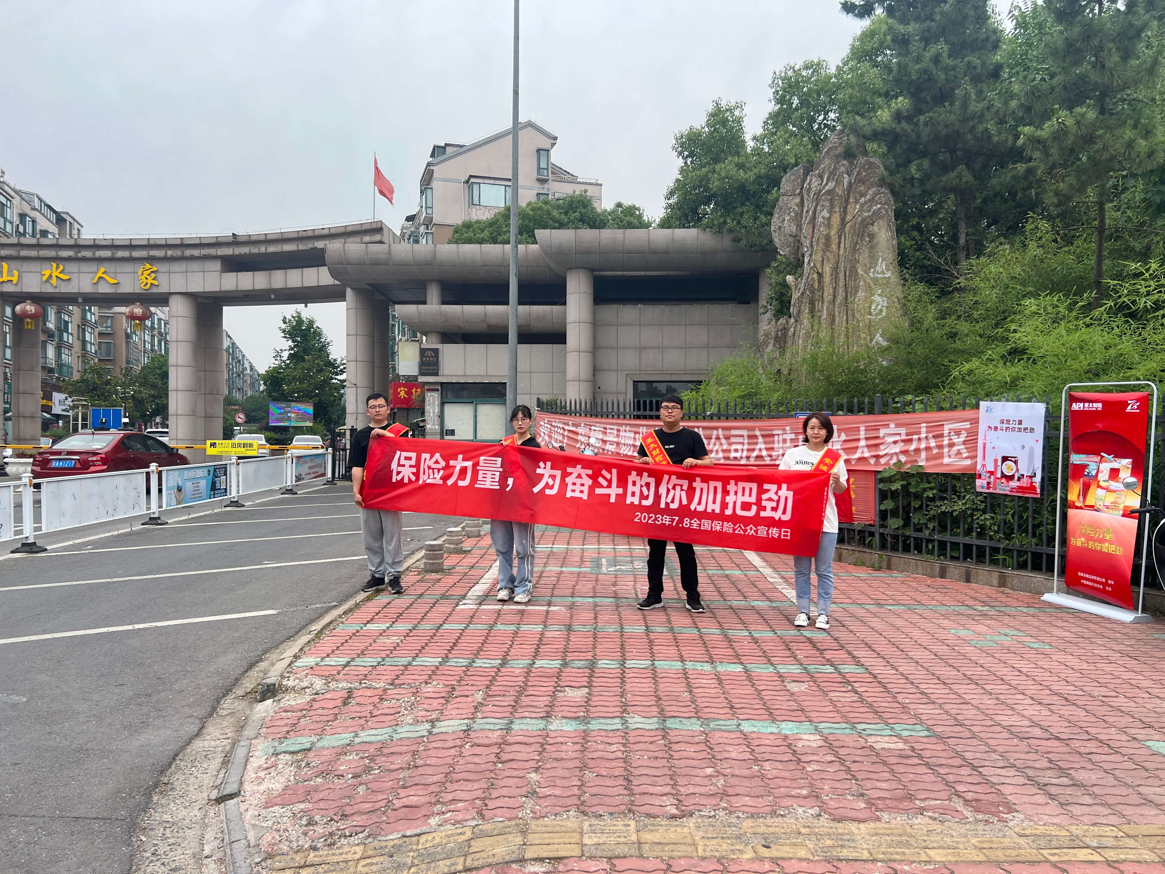 安诚保险安徽分公司开展2023年“7.8全国保险公众宣传日”系列宣传活动