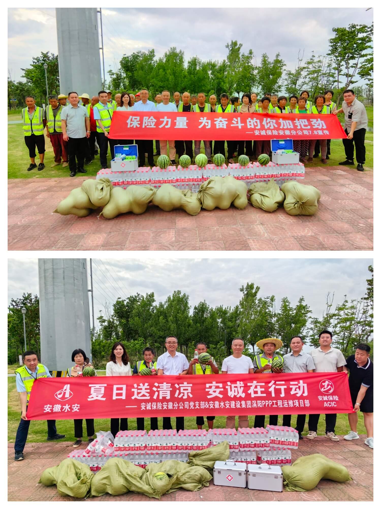 安诚保险安徽分公司开展2023年“7.8全国保险公众宣传日”系列宣传活动