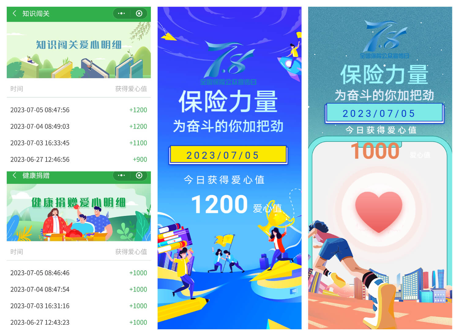 英大财险合肥中支开展2023年7·8保险宣传日活动