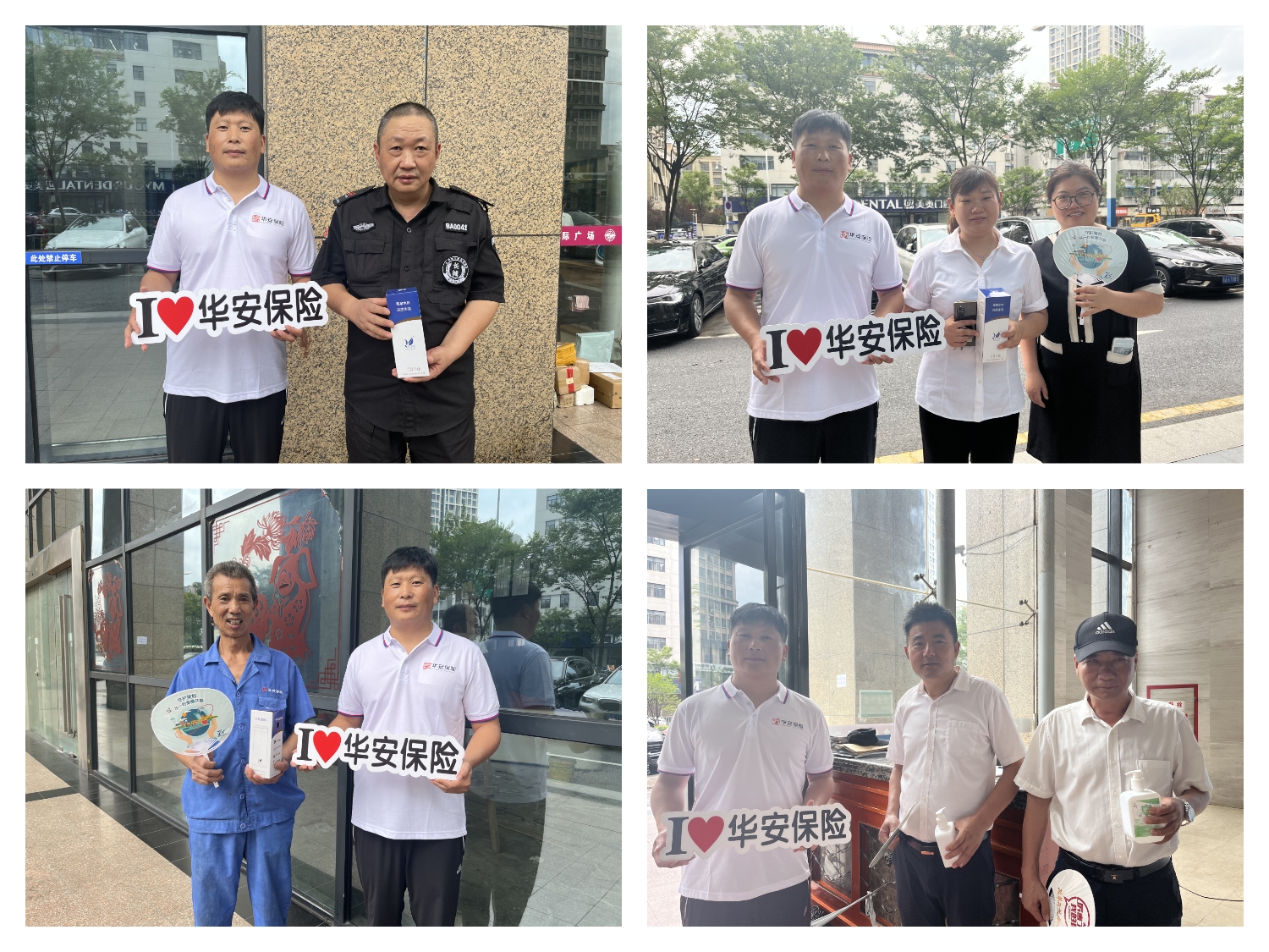 7.8 | 华安保险合肥中支开展夏日慰问活动