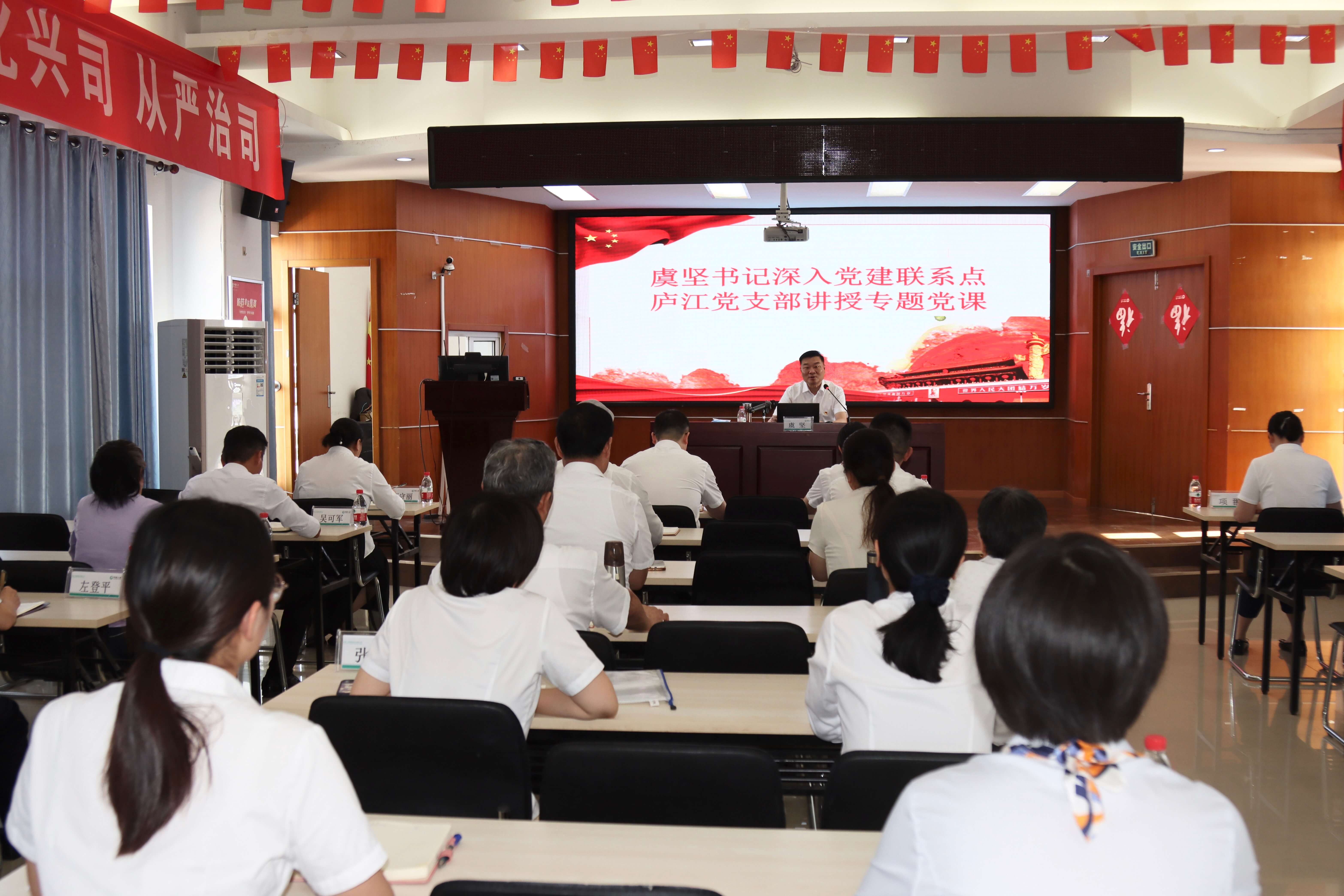 中国人寿合肥市分公司党委书记虞坚同志赴庐江支公司基层联系点讲授专题党课