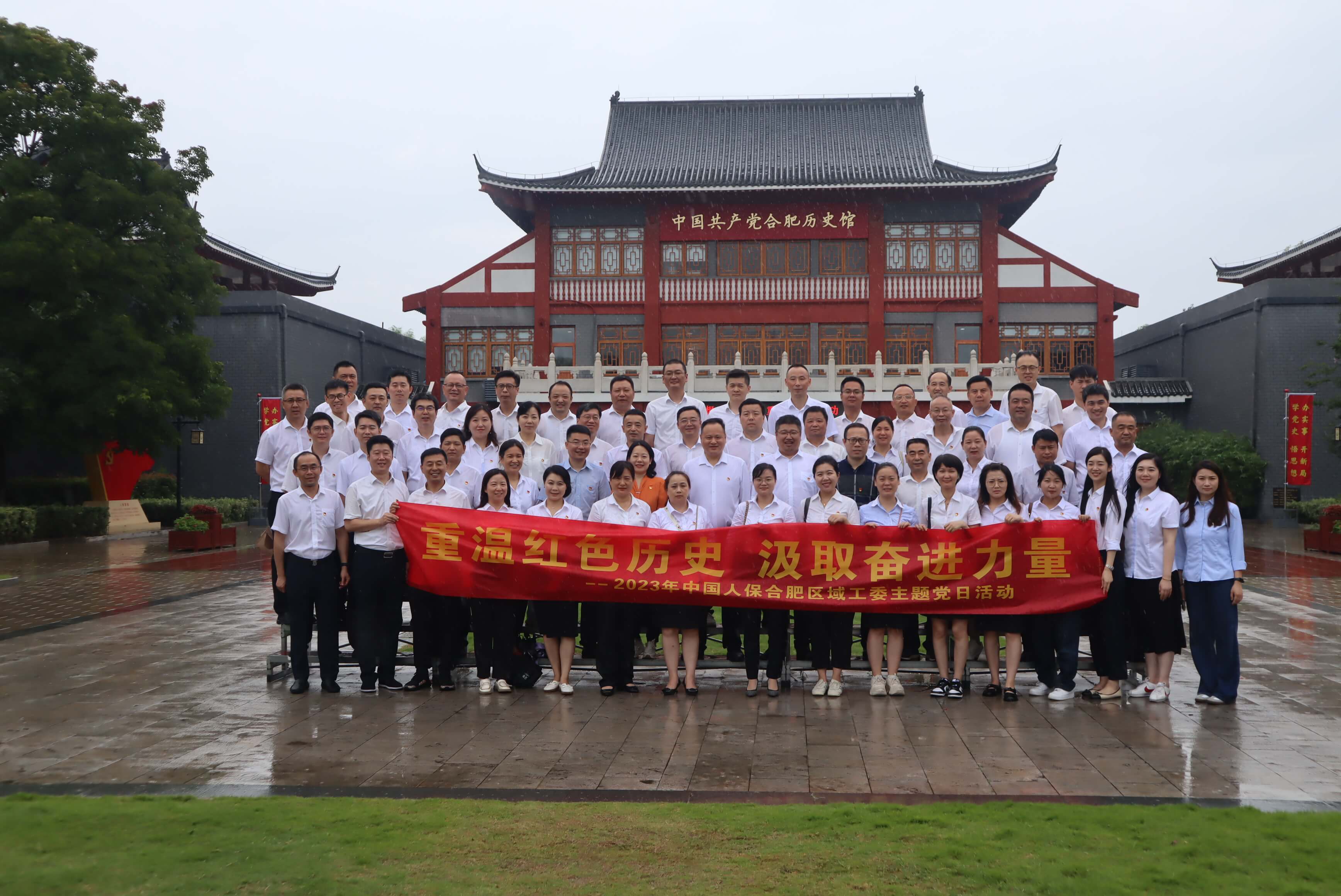 合肥人保财险开展7.8保险宣传暨主题党日活动