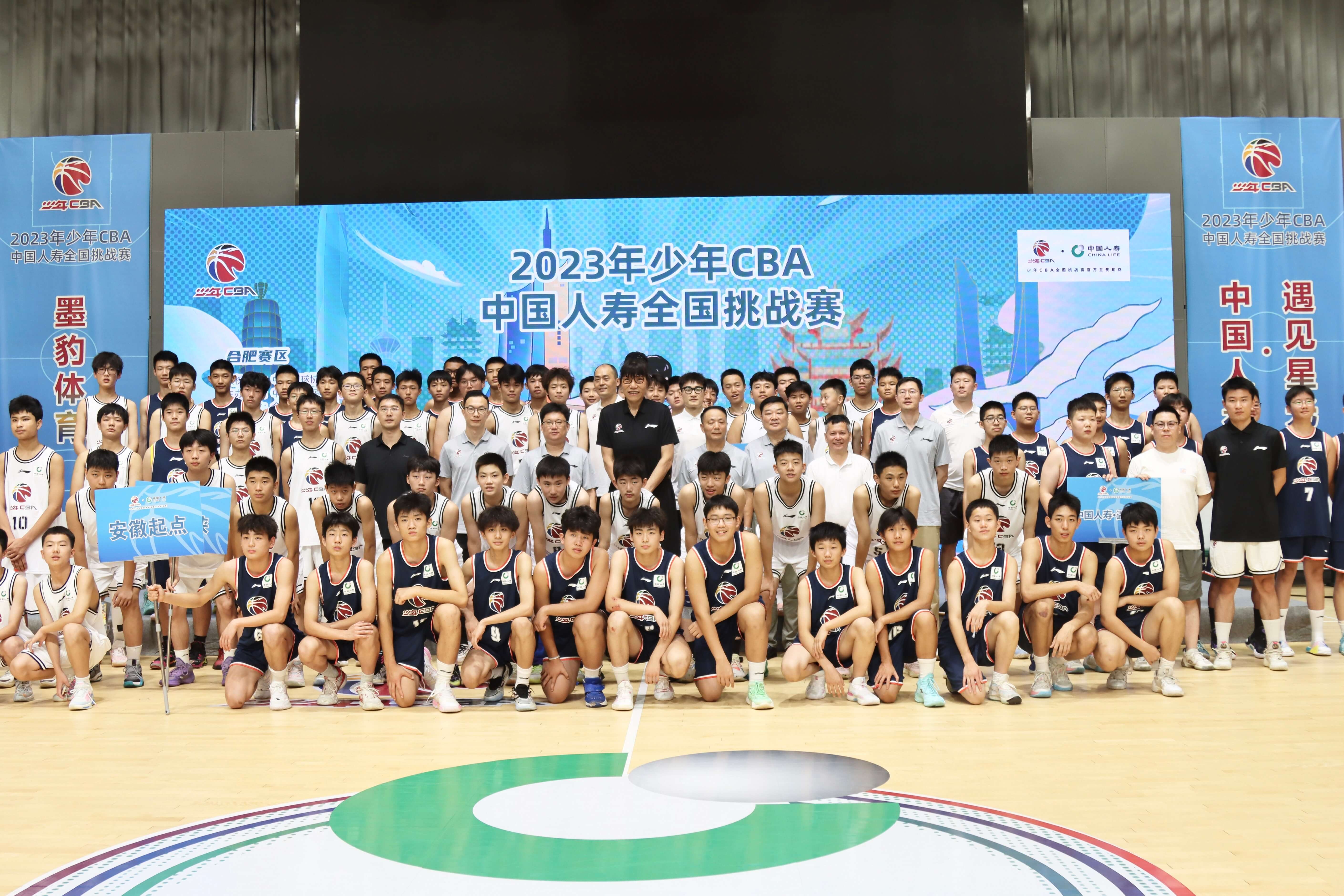 2023年少年CBA·中国人寿全国挑战赛合肥赛区城市赛开幕