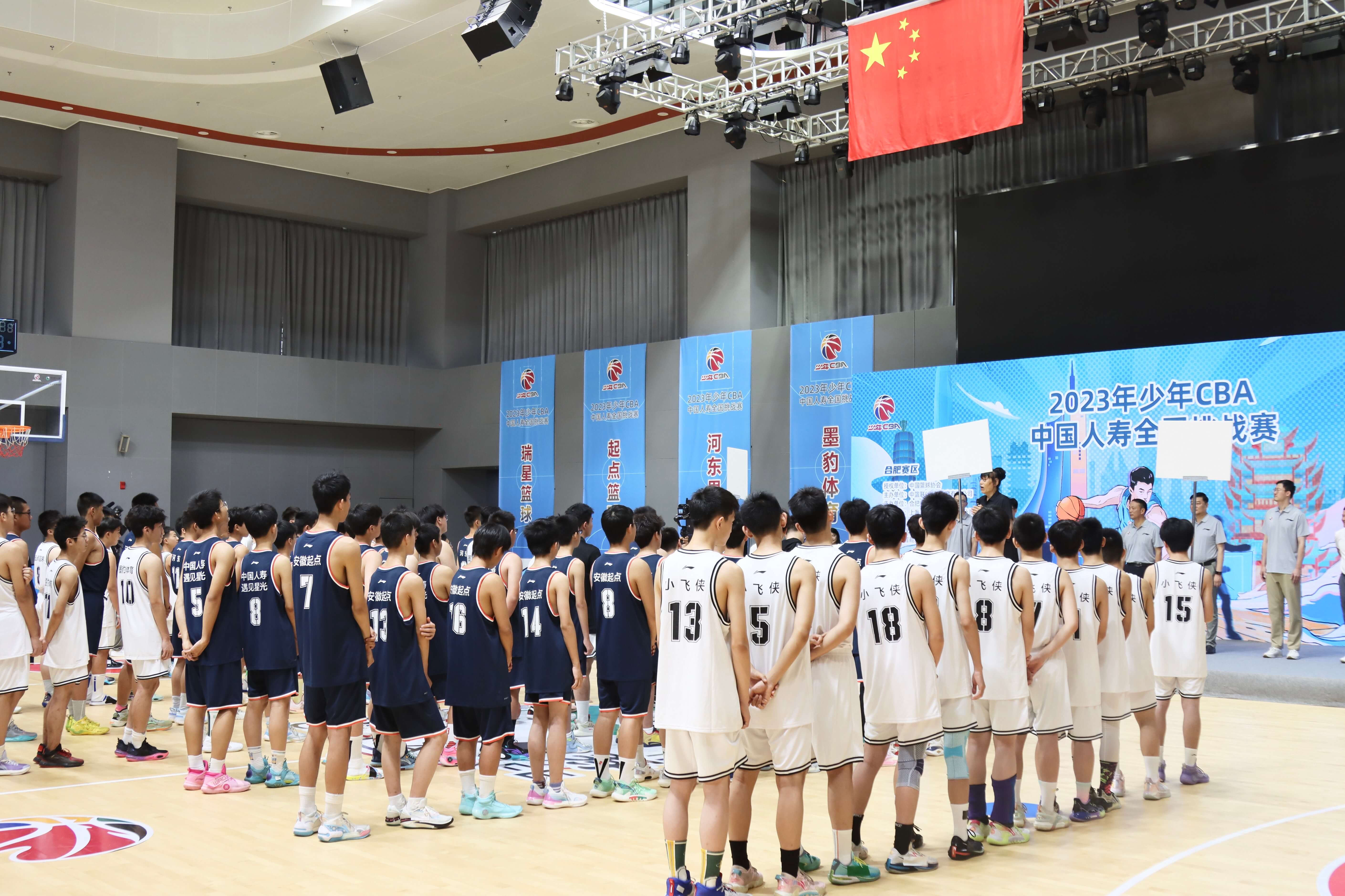 2023年少年CBA·中国人寿全国挑战赛合肥赛区城市赛开幕