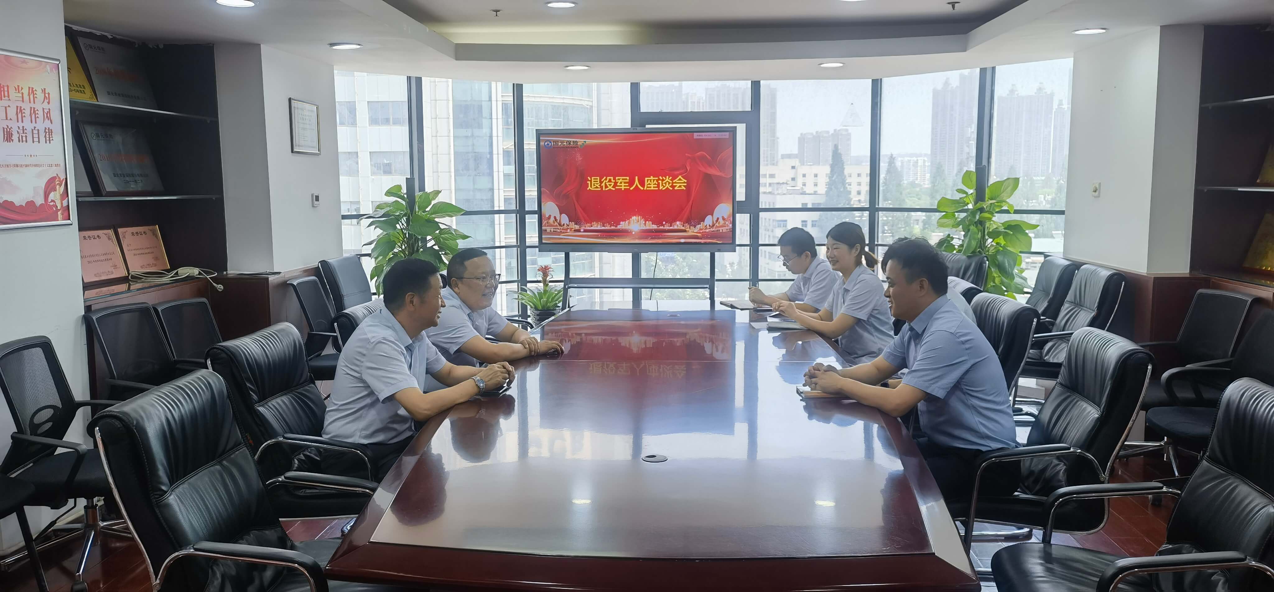 喜迎“八一”丨国元保险合肥中支召开退役军人座谈会