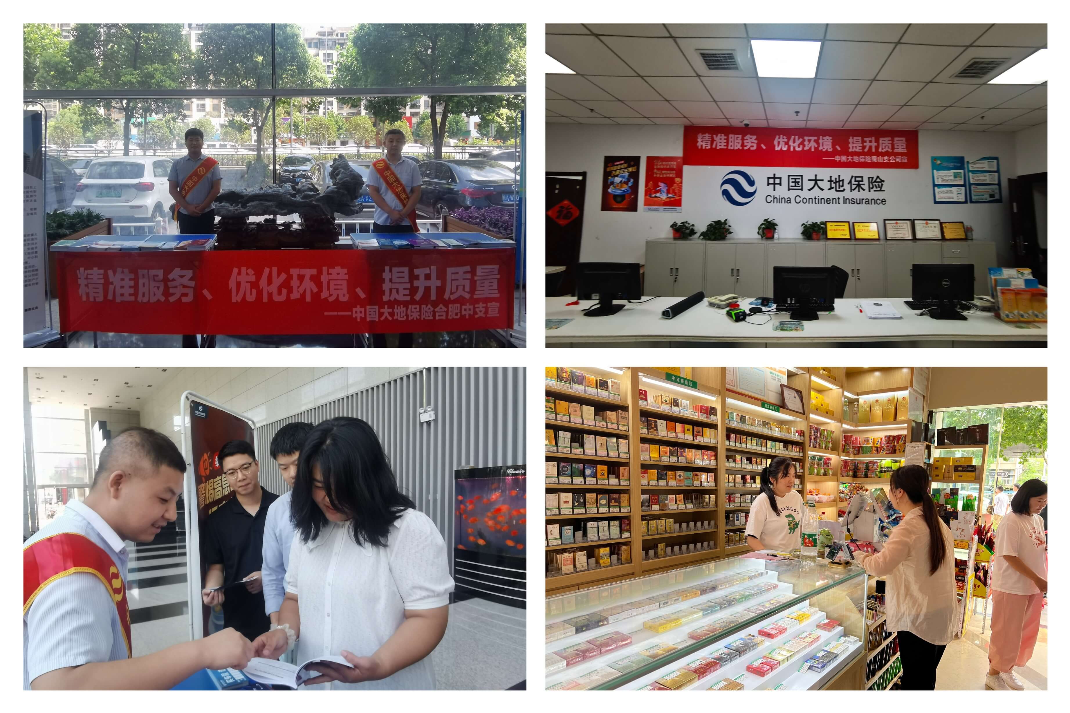 中国大地保险合肥中心支公司开展“个体工商户服务月”宣传活动