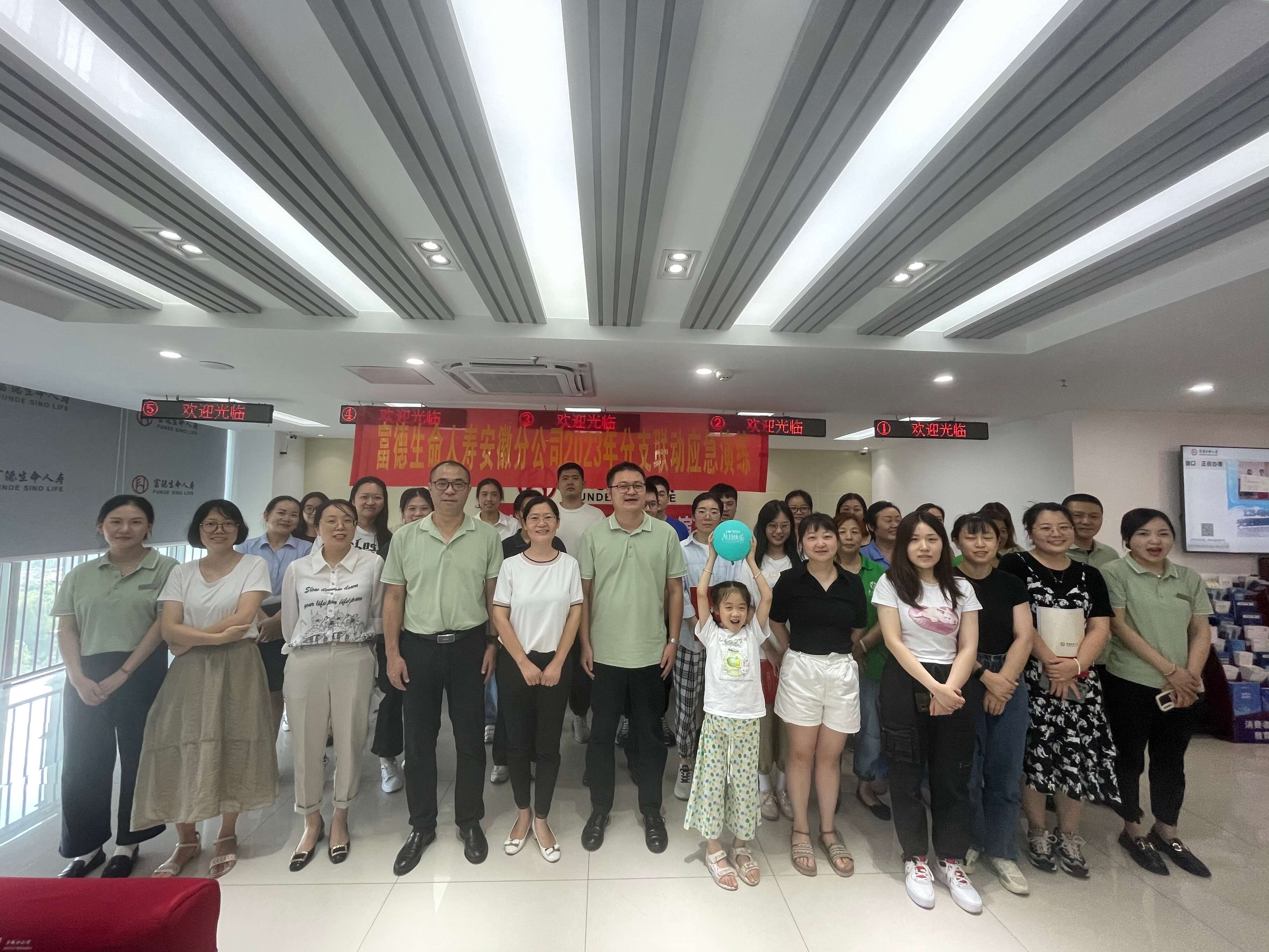 富德生命人寿合肥中支开展2023年分支联动客户重大上访及群体性事件应急演练