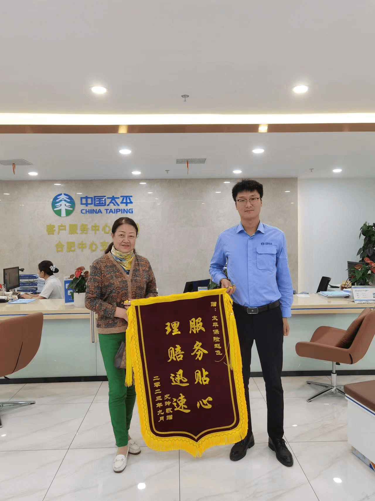 太平财险合肥中支：服务贴心 理赔迅速