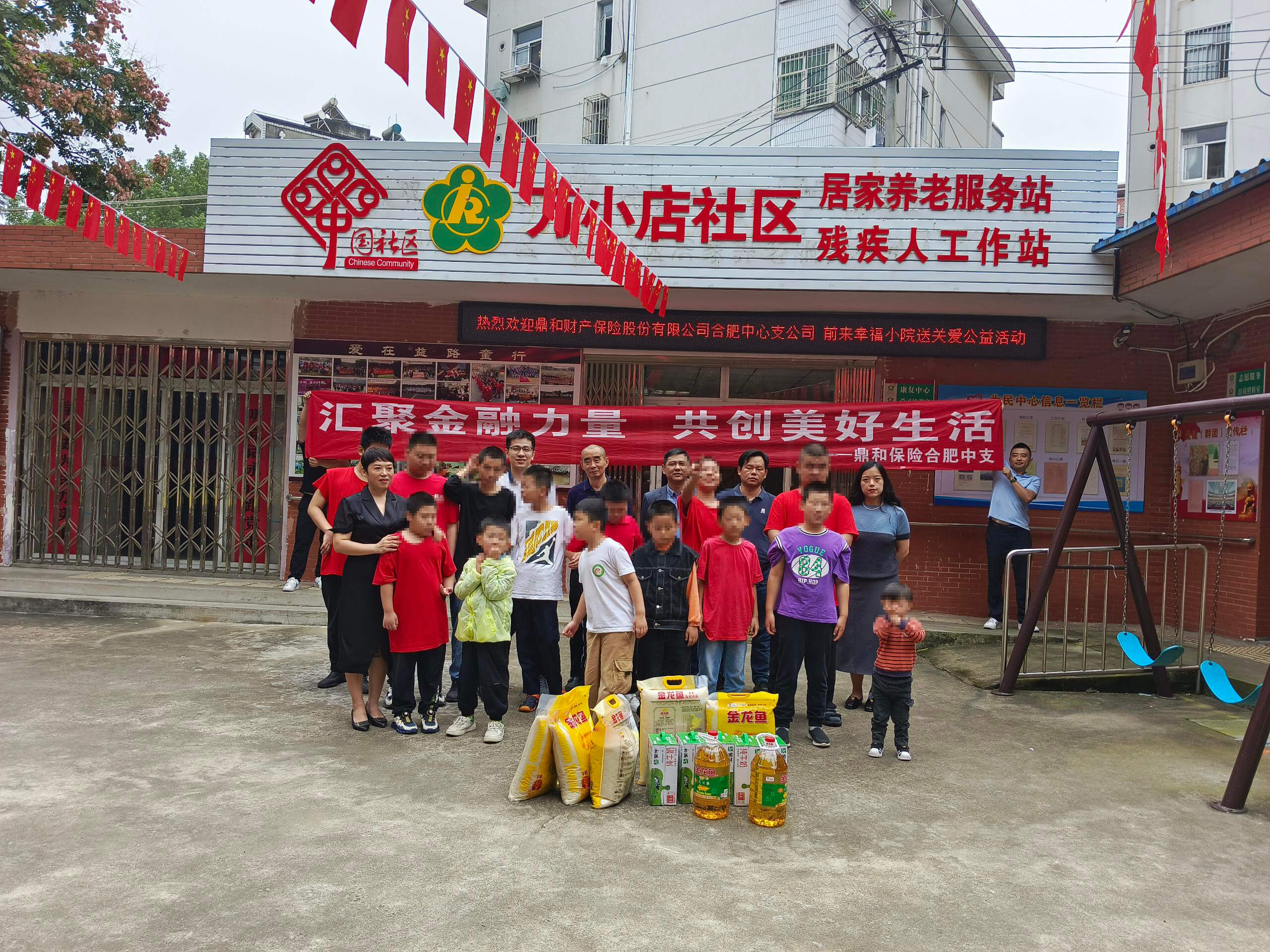 鼎和保险合肥中支开展“关爱自闭症儿童 用心传递温暖”公益活动