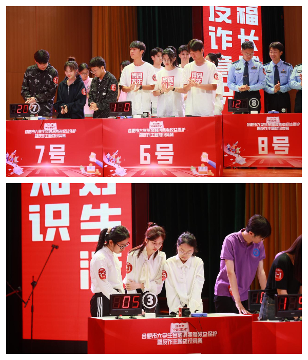 精彩收官！2023年“中邮保险杯”合肥市大学生金融消费者权益保护暨反诈主题知识竞赛决赛成功举办