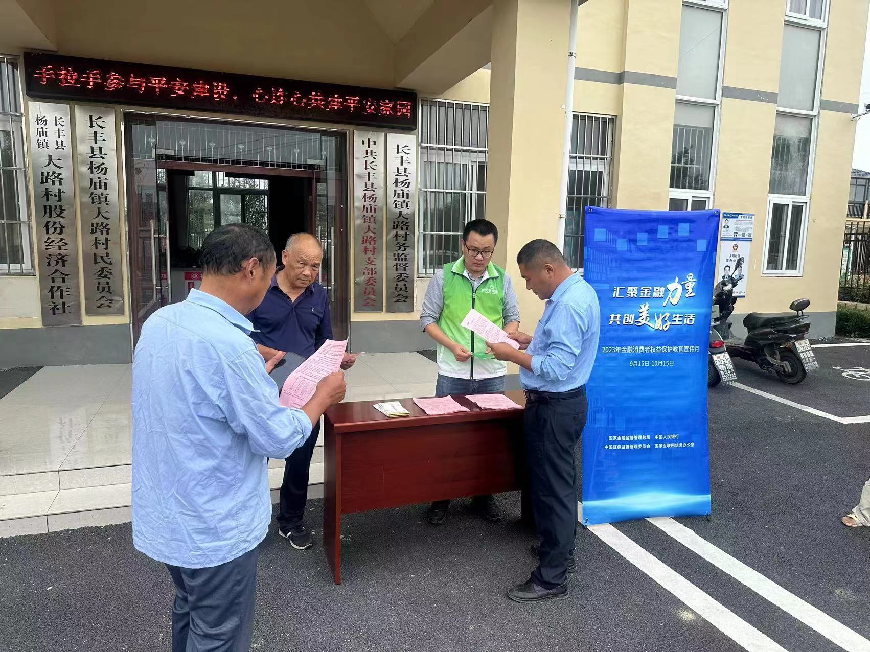 国元保险合肥中支开展金融消费权益保护宣传月活动