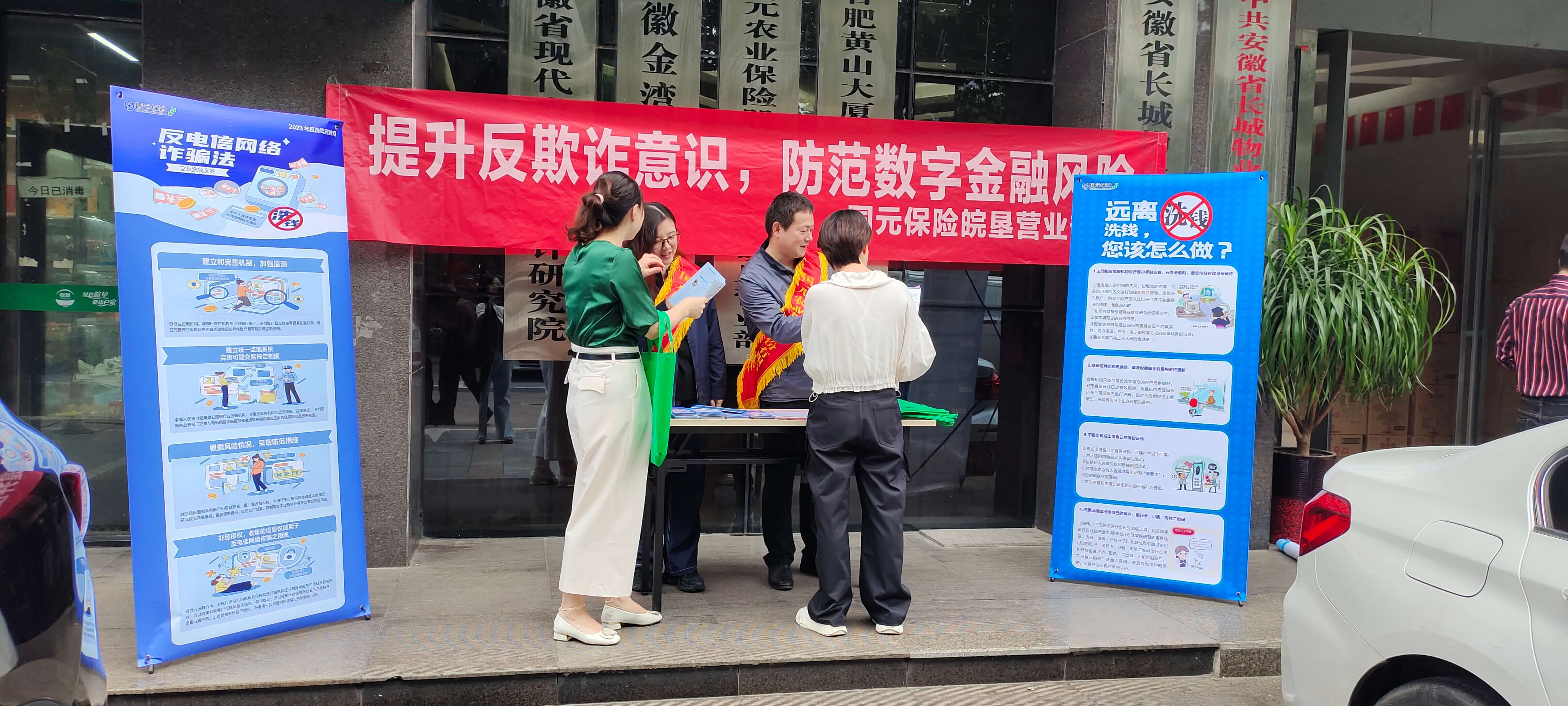 国元保险合肥中支开展金融消费权益保护宣传月活动