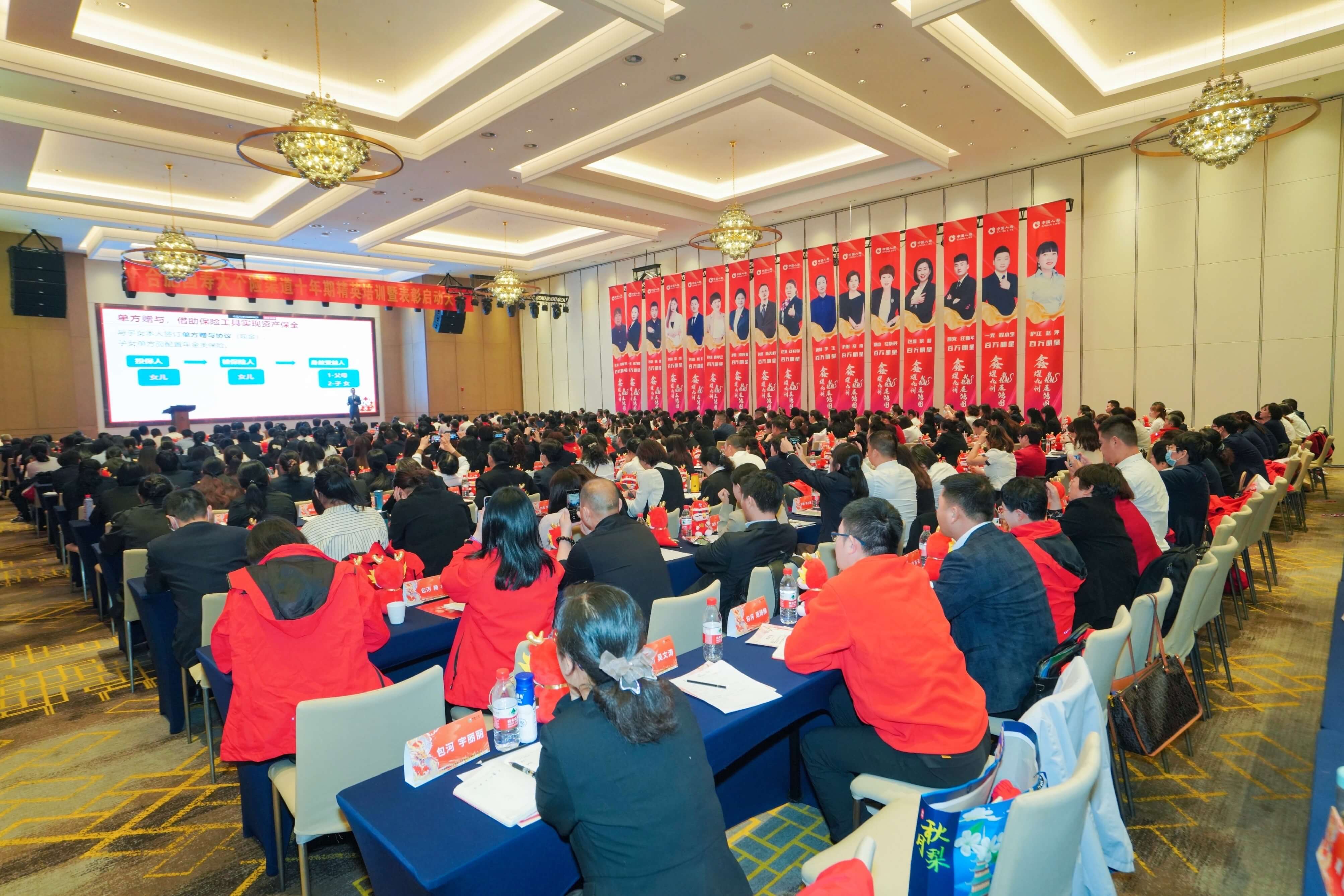 中国人寿合肥市分公司召开“鑫耀九州 龘展鸿图”十年期精英培训暨表彰启动大会