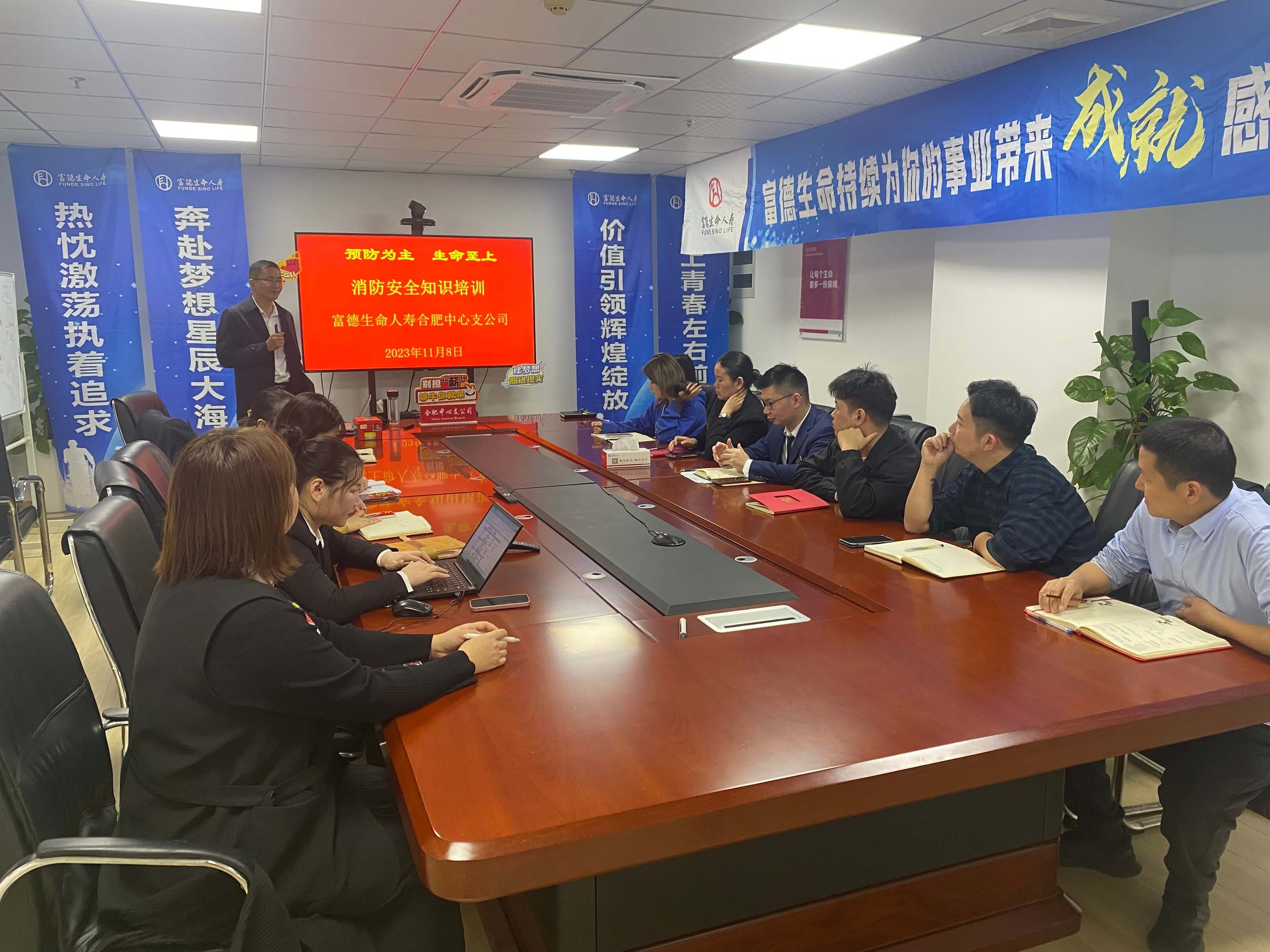 预防为主，生命至上——富德生命人寿合肥中支开展消防安全知识培训