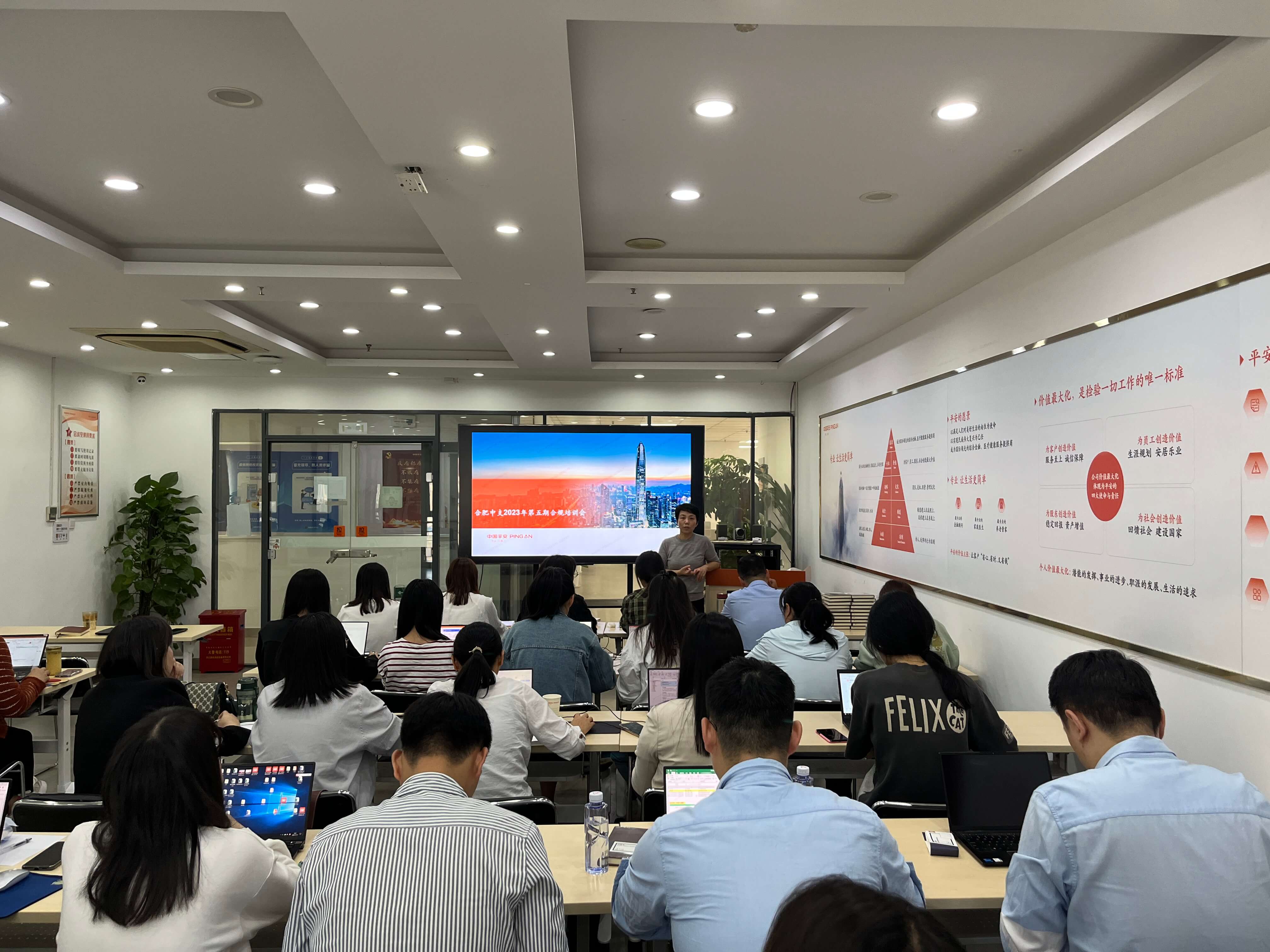 平安产险合肥中支举办2023年合规培训会议（第五期）