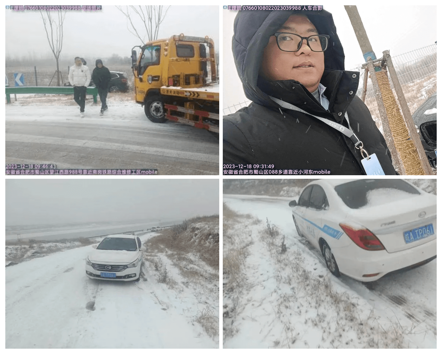 风雪无情人有情 太平服务暖人心