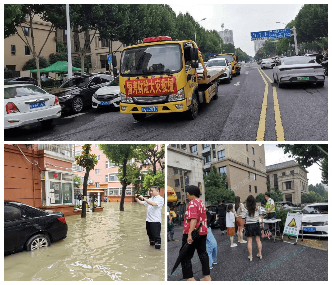 闻“汛”而动，暖心守护——国寿财险安徽合肥中支积极应对暴雨灾害