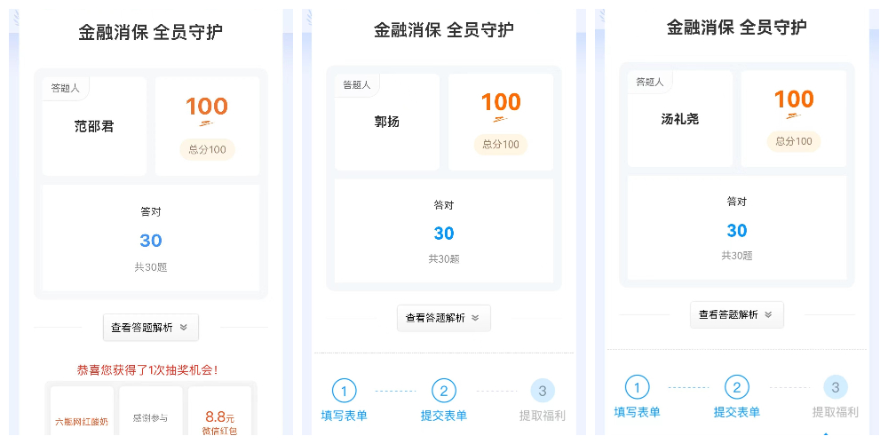 英大财险合肥中支持续开展2024年金融教育宣传月活动