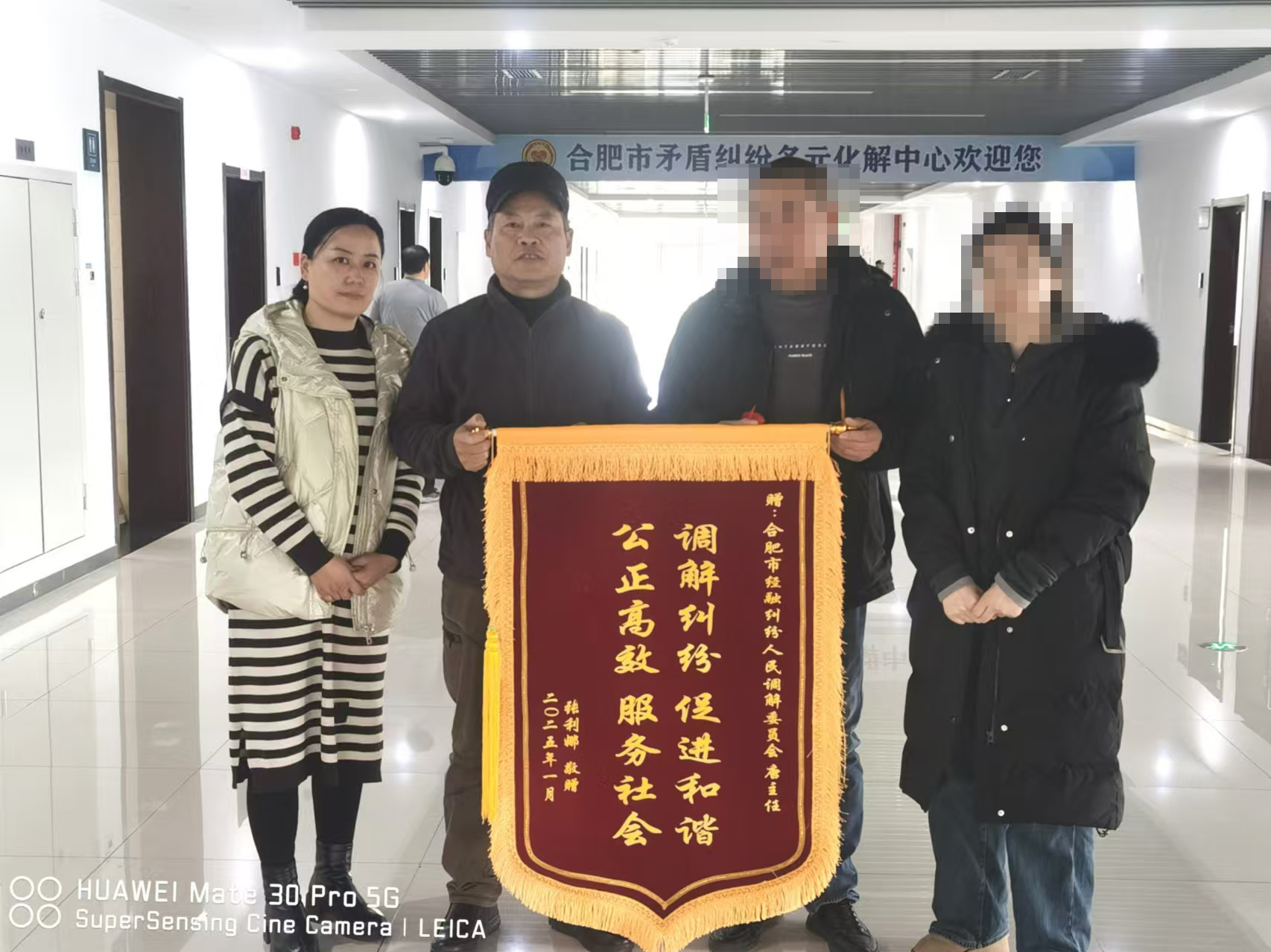 情理交融促和谐 高效调解化纠纷 ——合肥市金融纠纷人民调解委员会典型调解案例