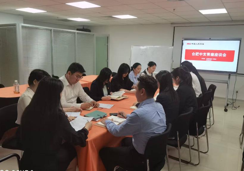 人保寿险合肥中支开展青年座谈会