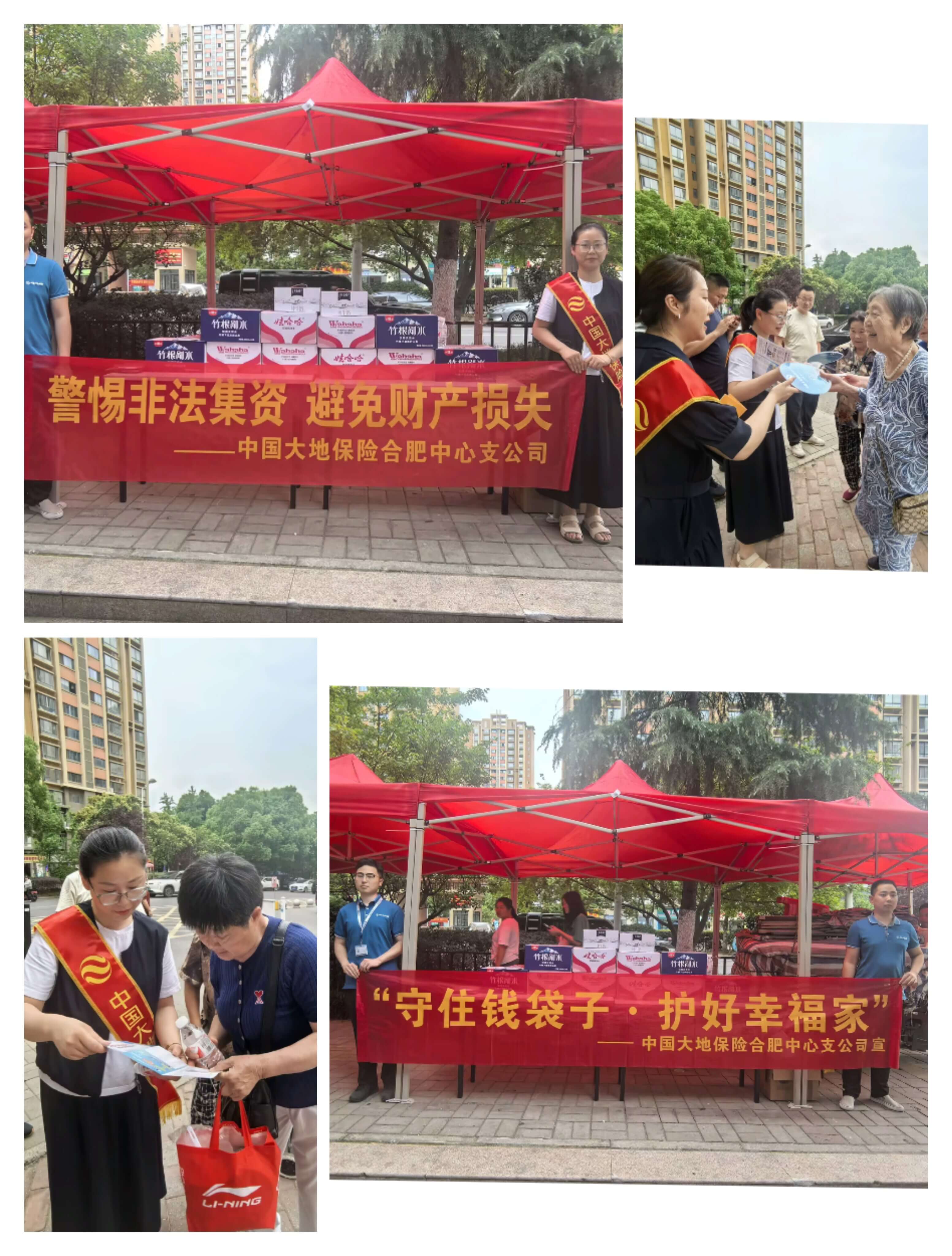 送清凉、送安全，全方位服务助力学子高考 ——中国大地保险合肥中心支公司高考护航行动