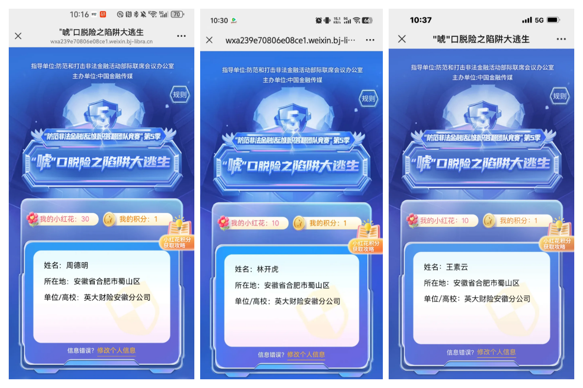 【防范非法金融活动宣传月】英大财险合肥中支积极开展防范非法金融活动宣传月活动
