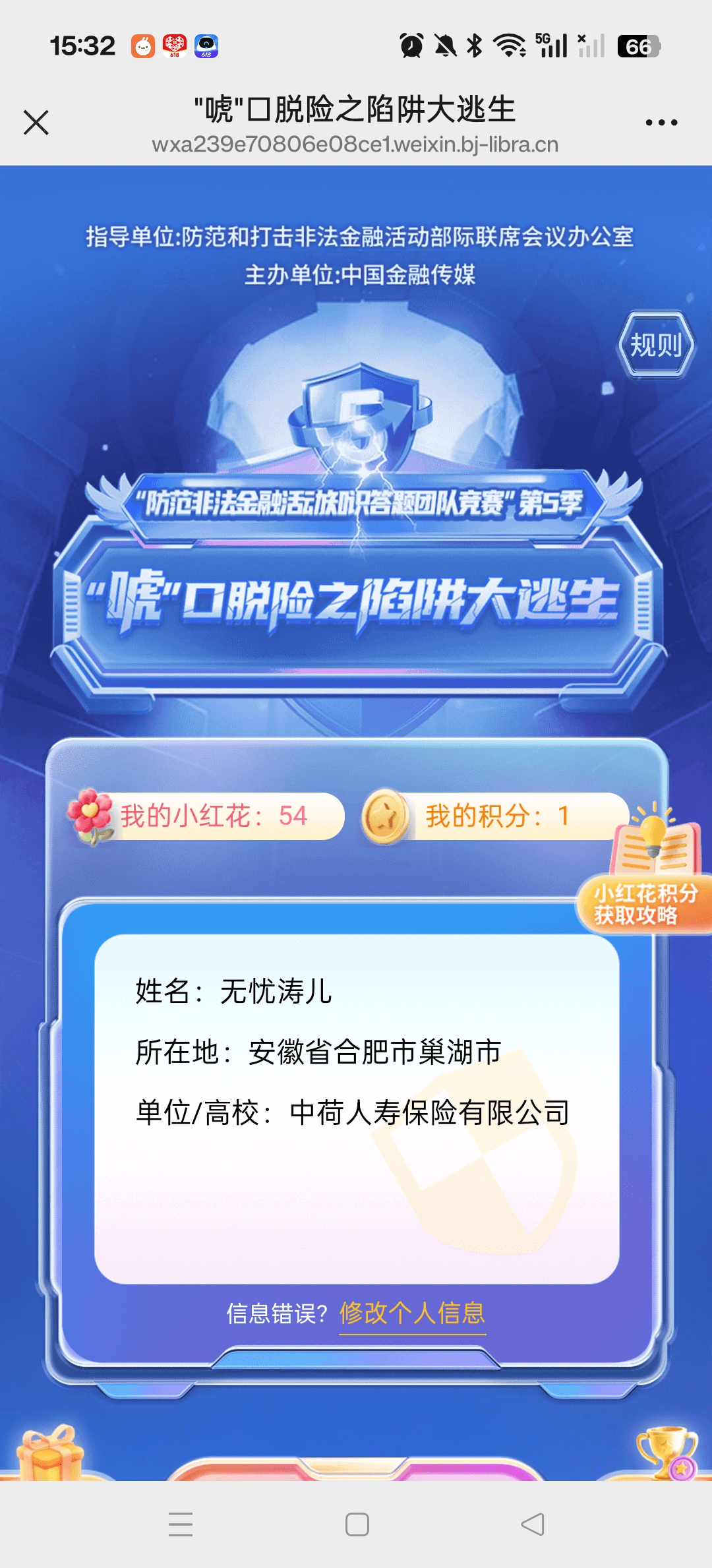 【防范非法金融活动宣传月】中荷人寿巢湖支公司全面启动2025年防范非法金融活动宣传月活动