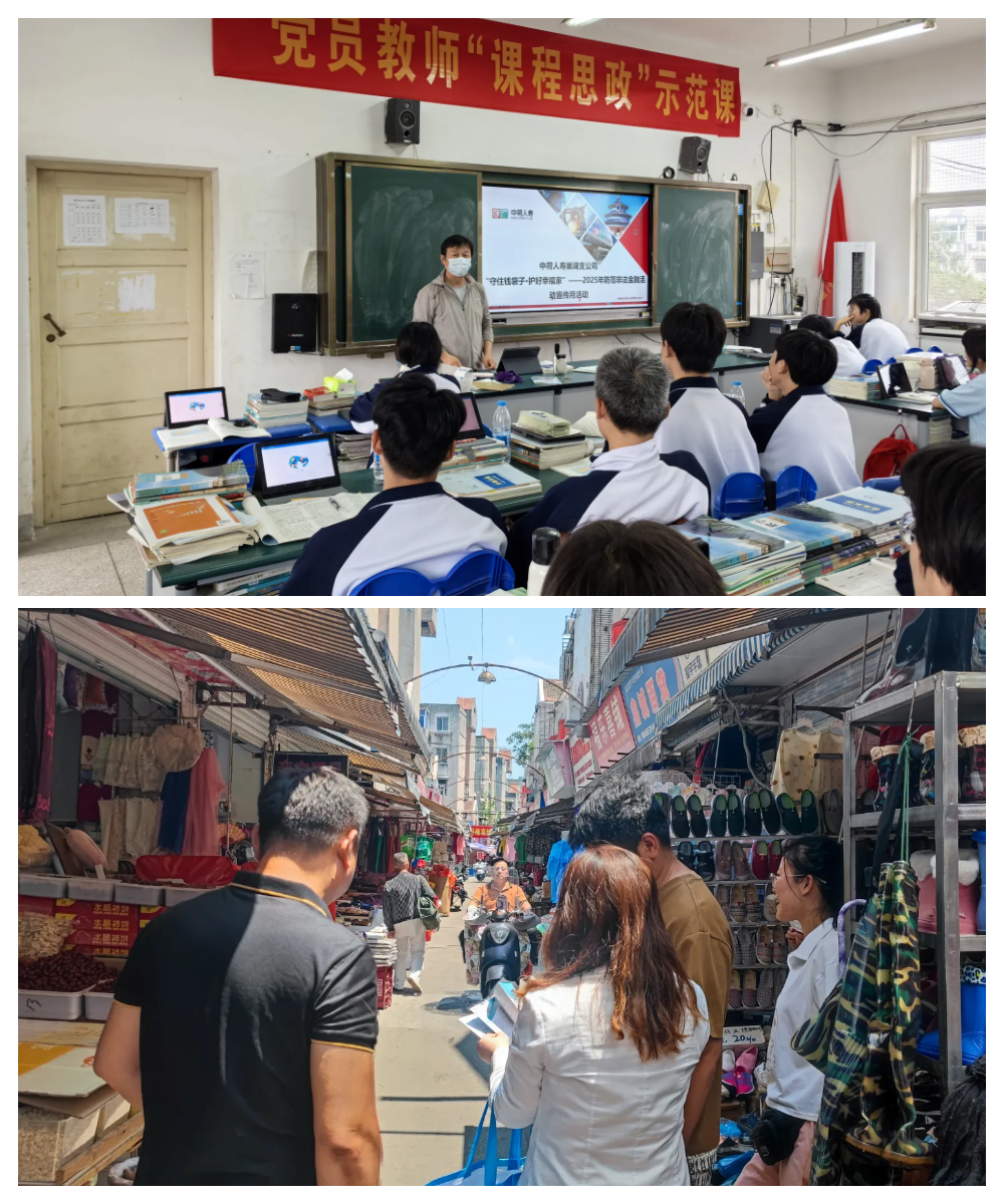【防范非法金融活动宣传月】中荷人寿巢湖支公司全面启动2025年防范非法金融活动宣传月活动