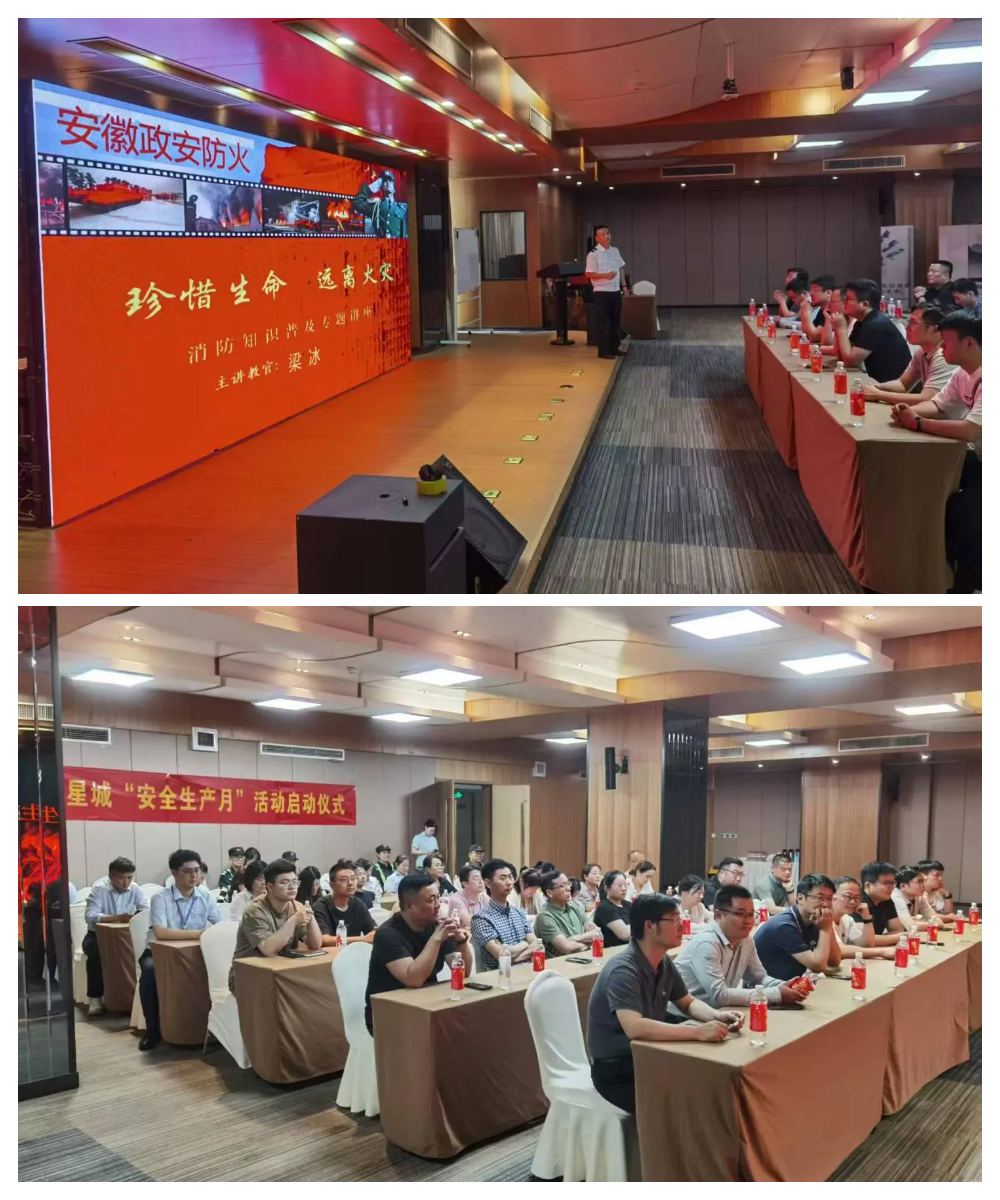新华保险合肥中支与中星城物业联合举办消防知识宣讲活动