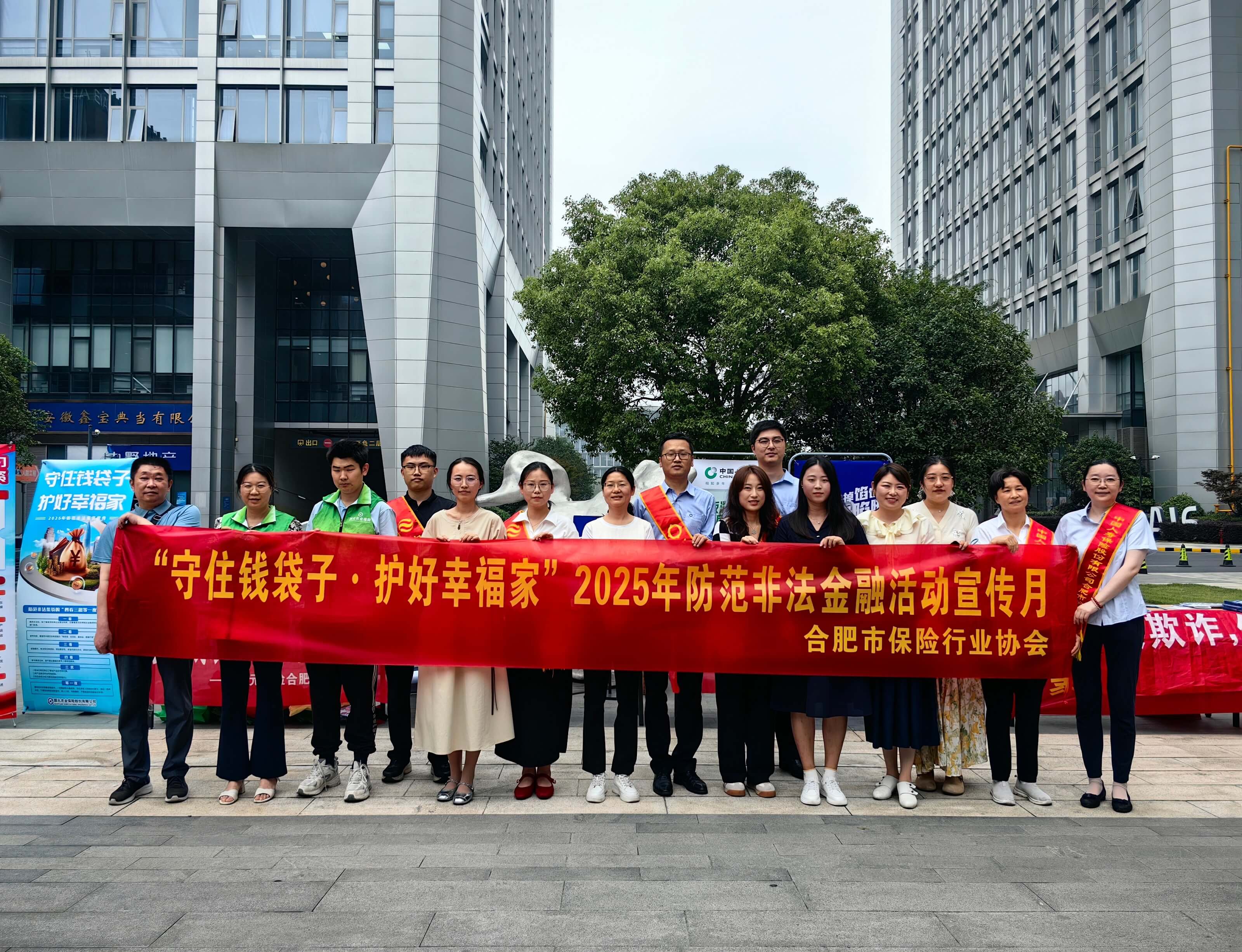 【防范非法金融活动宣传月】平安产险合肥中心支公司开展“守住钱袋子，护好幸福家”金融消费者权益保护教育集中宣传活动