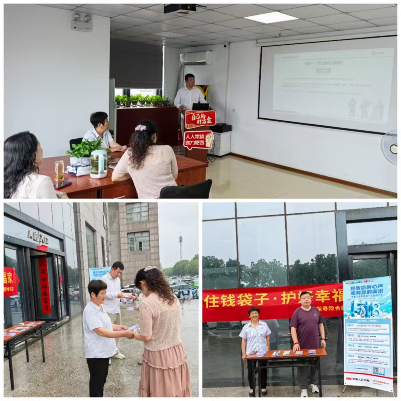 【防范非法金融活动宣传月】人保寿险合肥中支组织开展“防范非法金融活动宣传月”活动