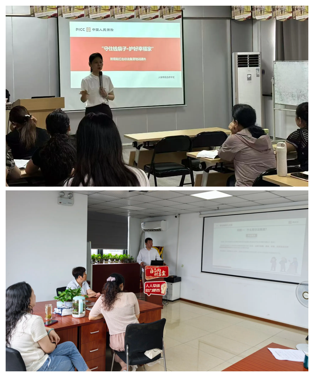 【防范非法金融活动宣传月】人保寿险合肥中支组织开展“防范非法金融活动宣传月”活动