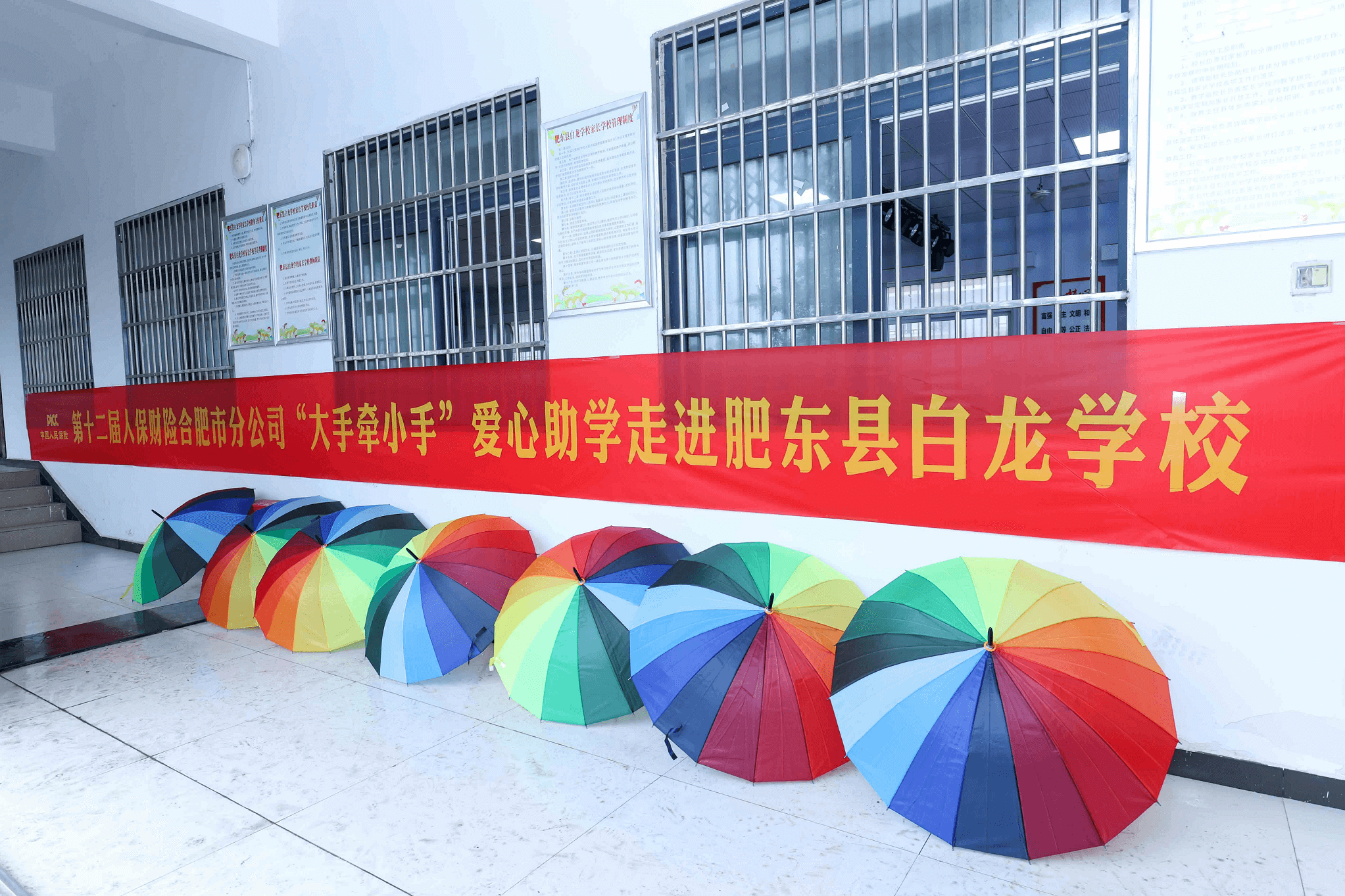 合肥人保：“大手牵小手”十二载  爱心传递温暖