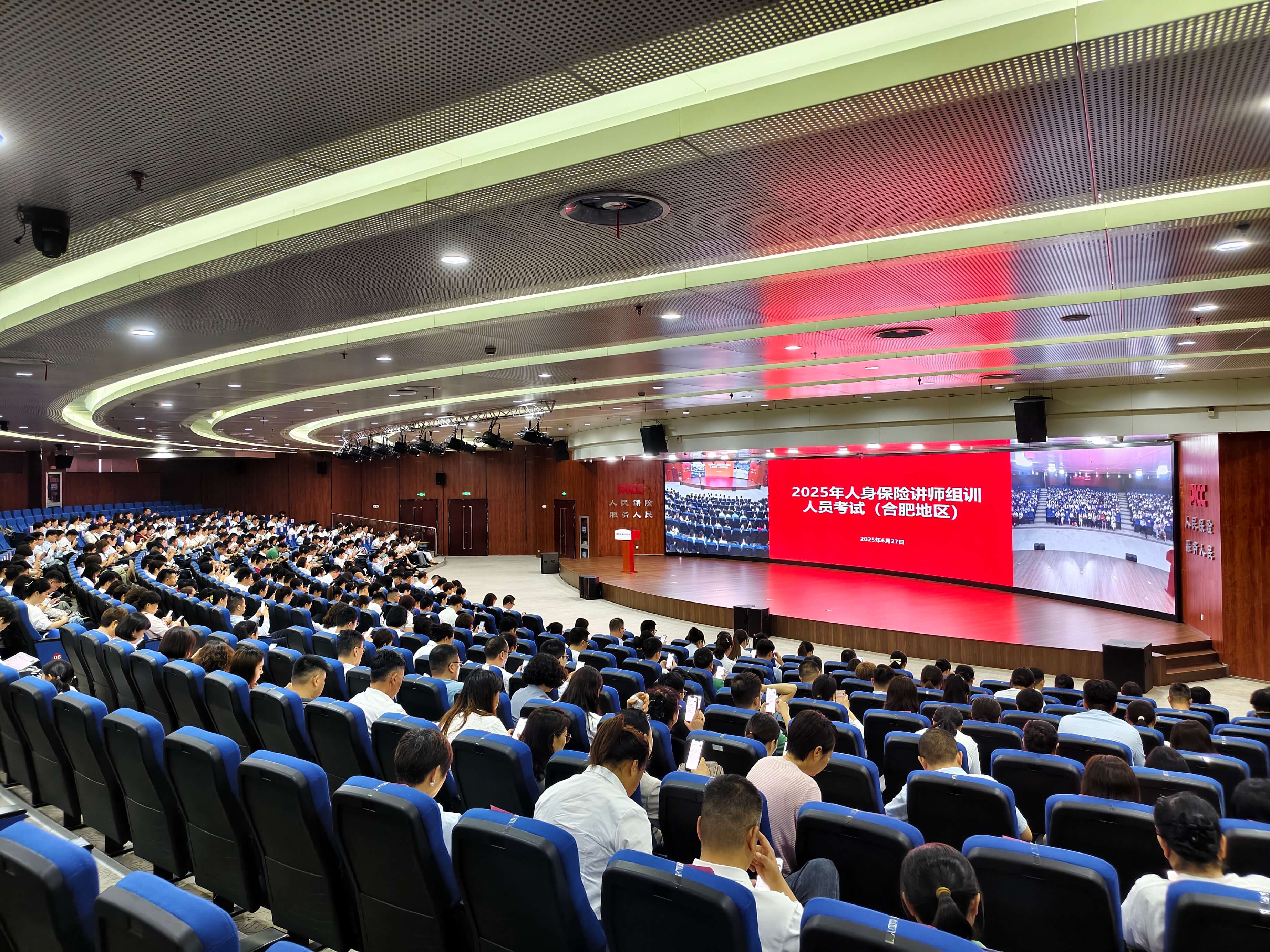 合肥市保险行业协会顺利完成2025年合肥地区人身保险 讲师组训人员考试工作
