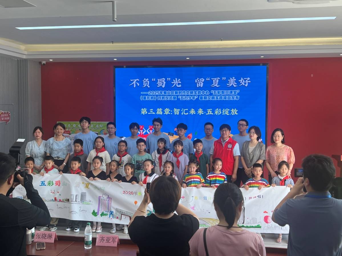 中国人寿合肥市分公司瑶海支公司：携手“五彩假日课堂” 守护多彩假期