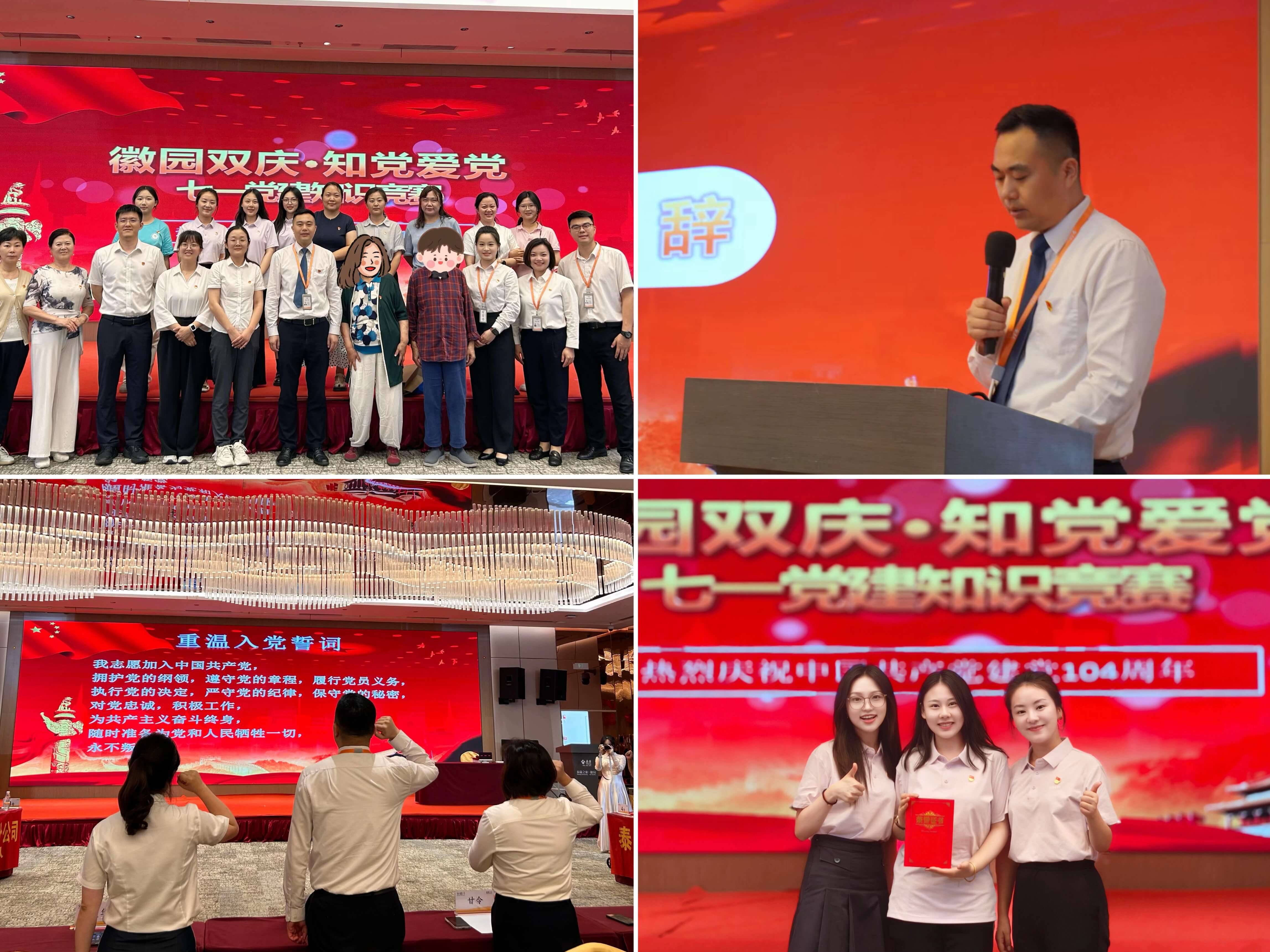 泰康人寿合肥本部积极参加泰康之家·徽园七一党建应知应会知识竞赛
